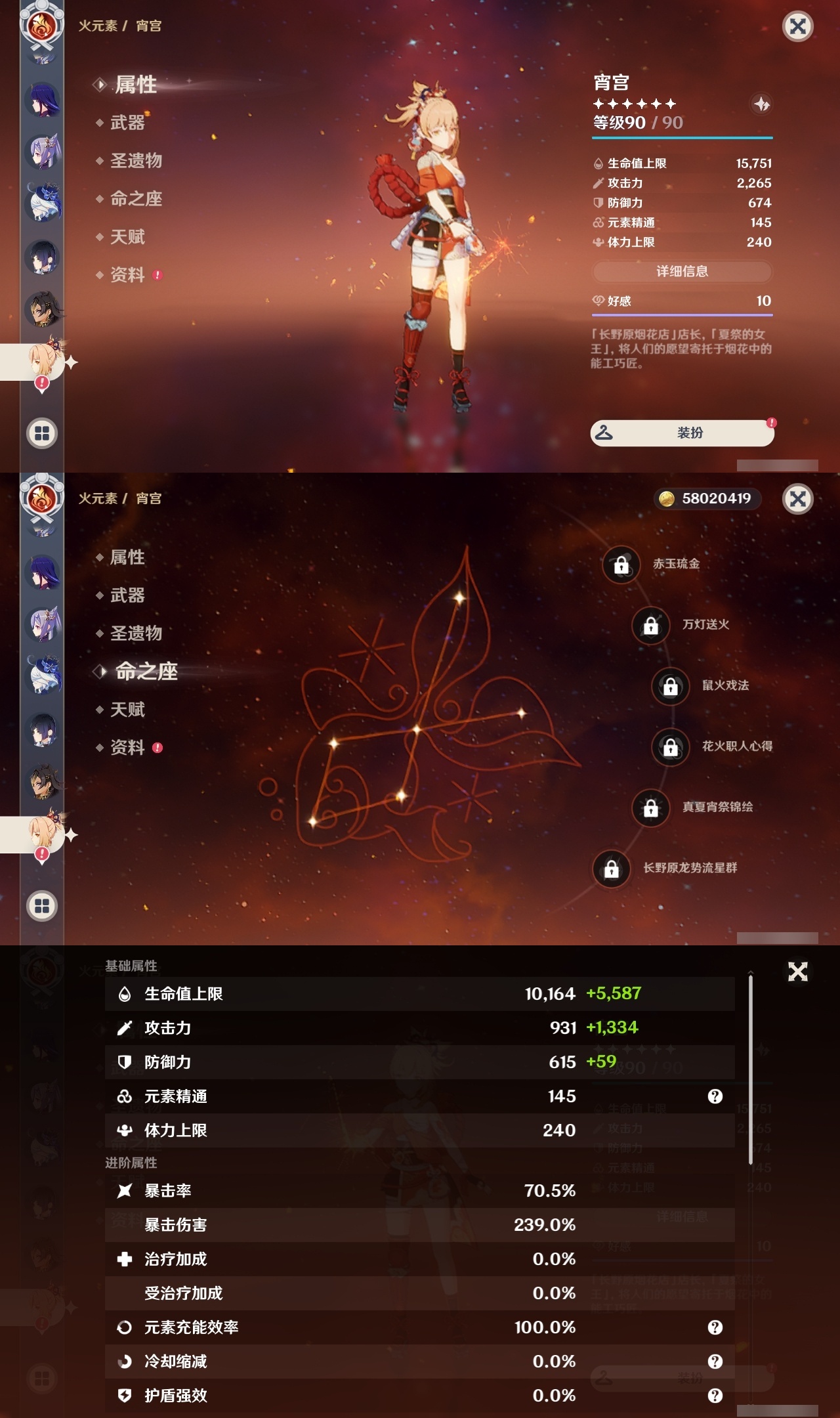 YSLY218141原神账号详情图21