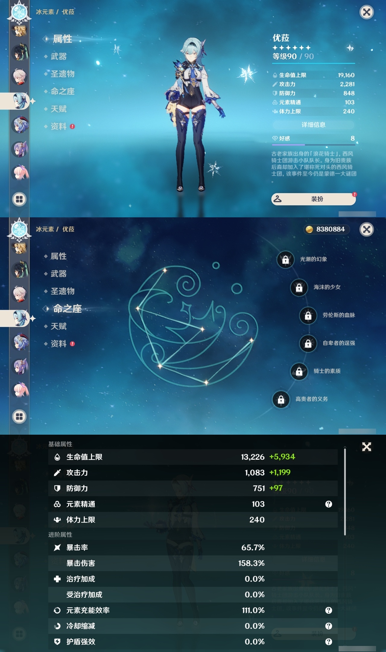 YSLY218113原神账号详情图14