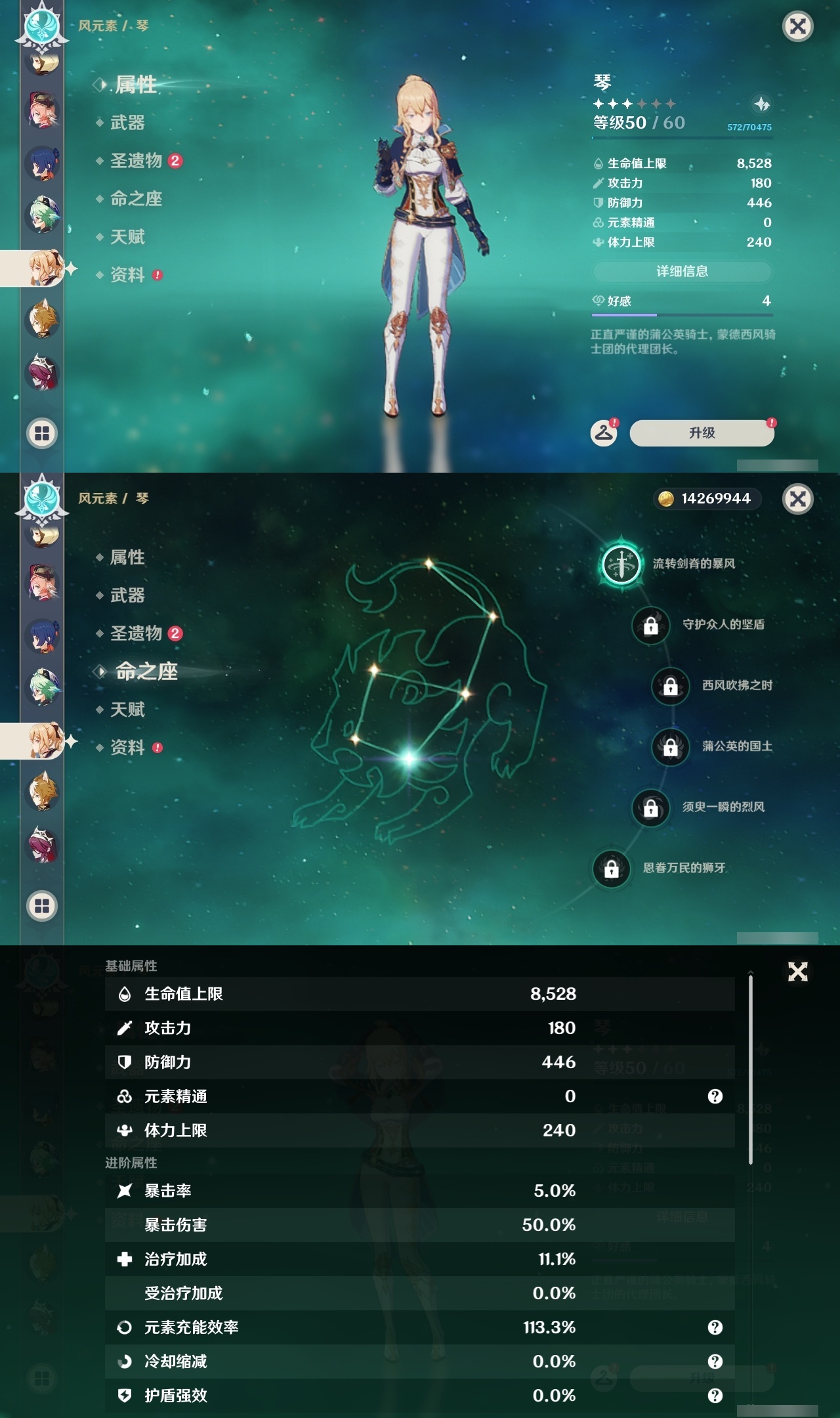 YSLY218123原神账号详情图20