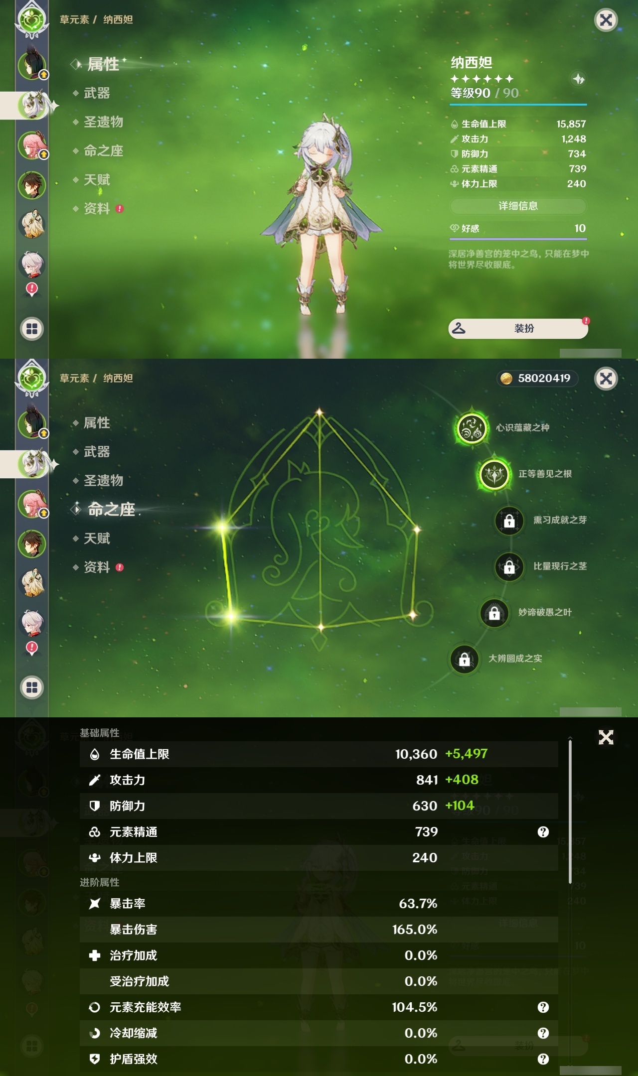 YSLY218141原神账号详情图8