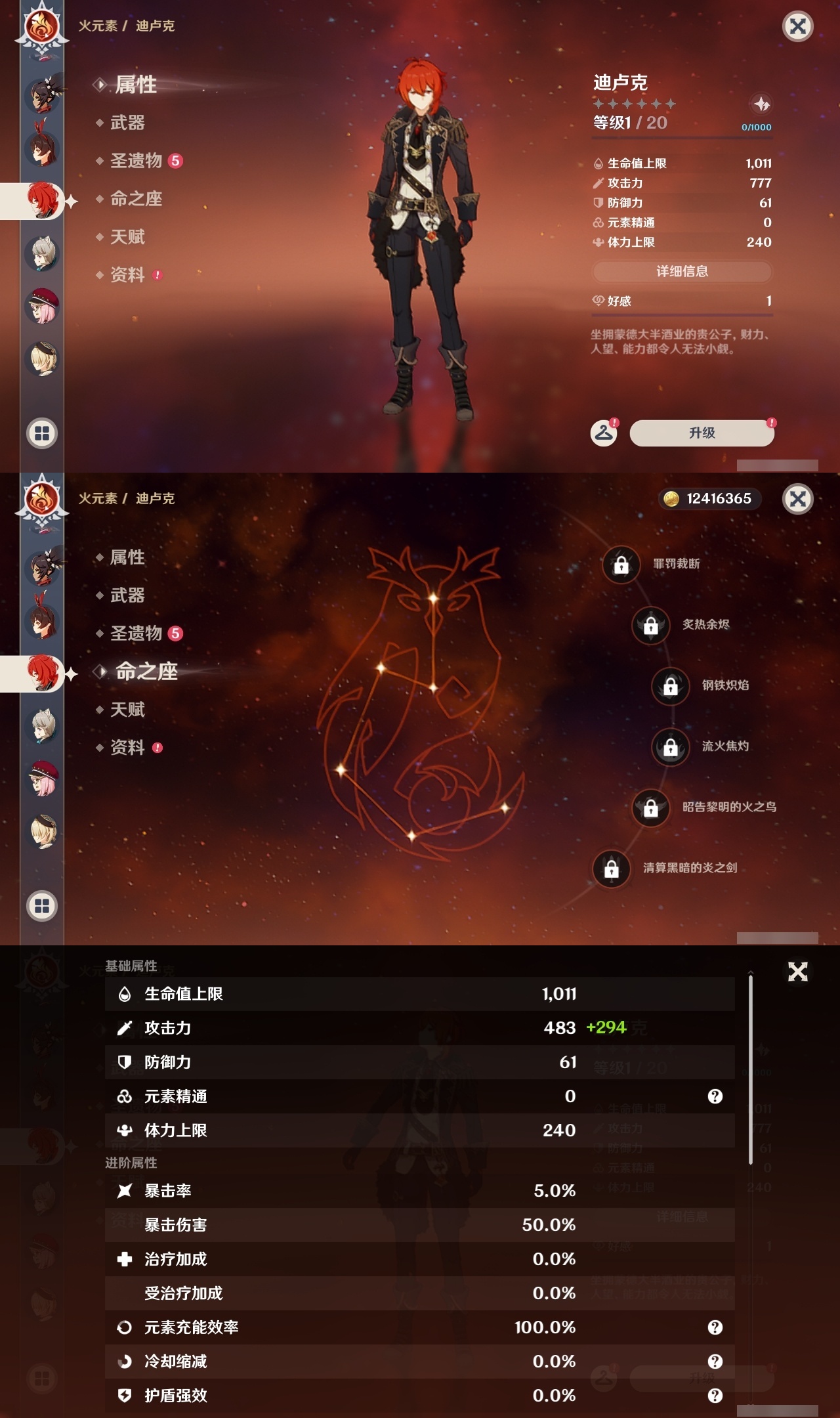 YSLY218125原神账号详情图26