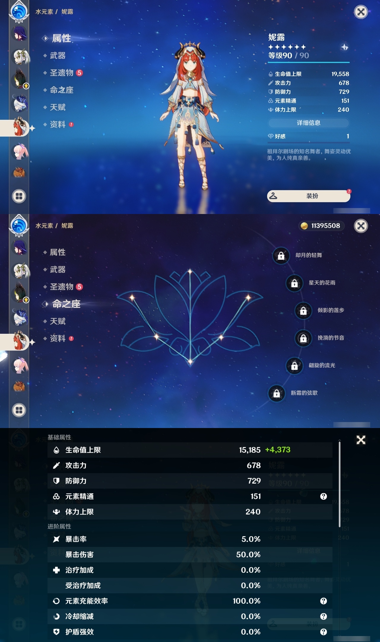 YSLY218119原神账号详情图27