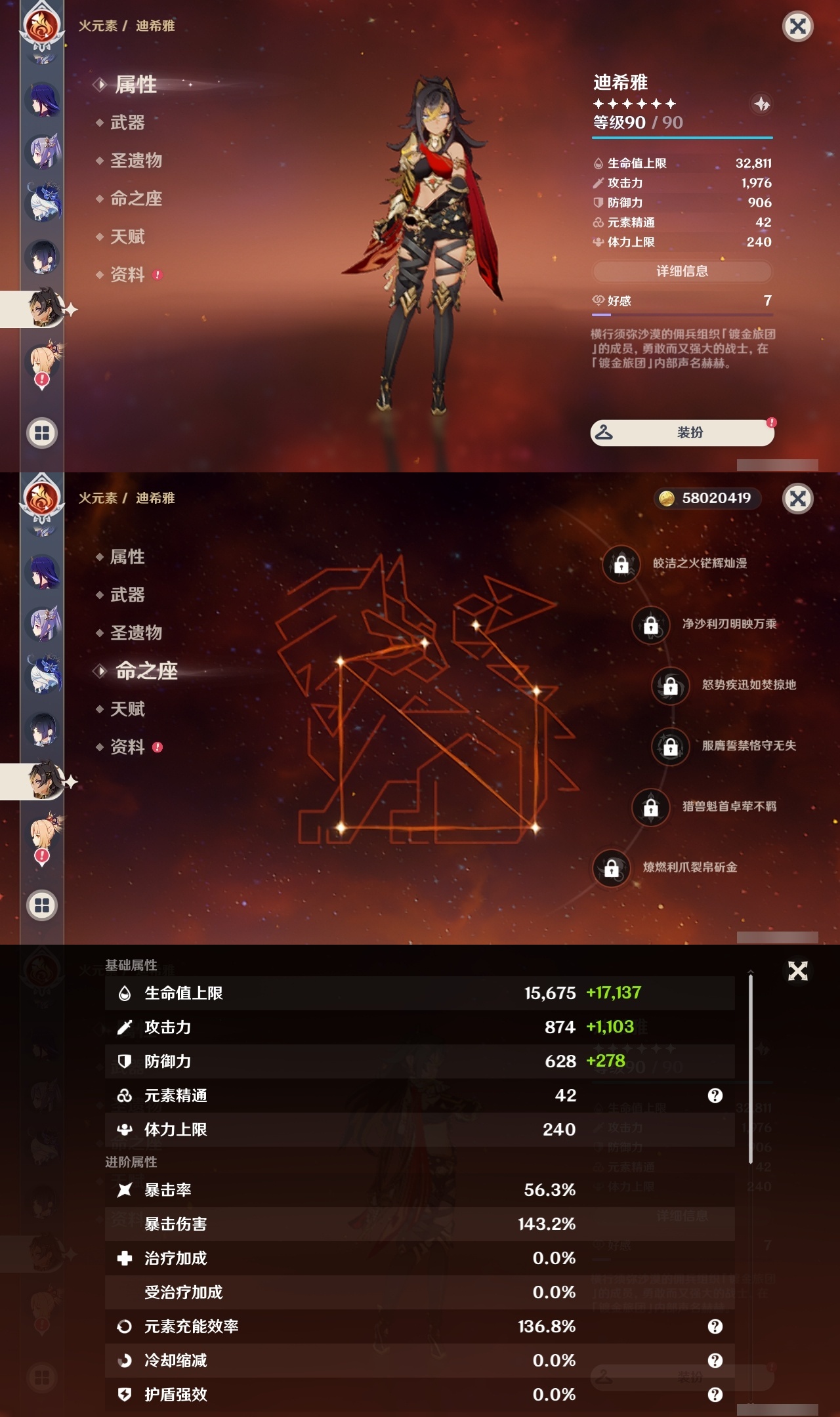 YSLY218141原神账号详情图20