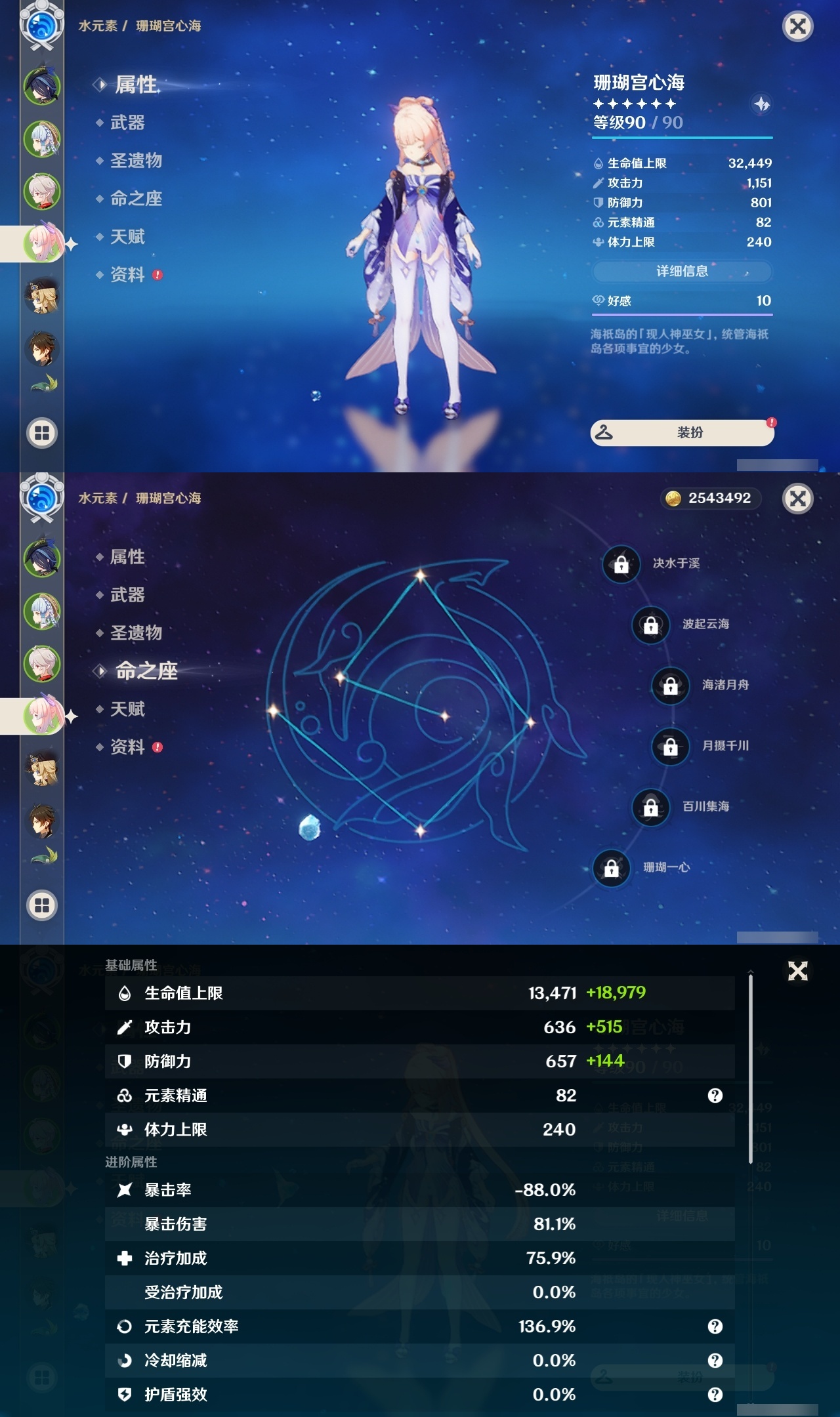 YSLY218129原神账号详情图10