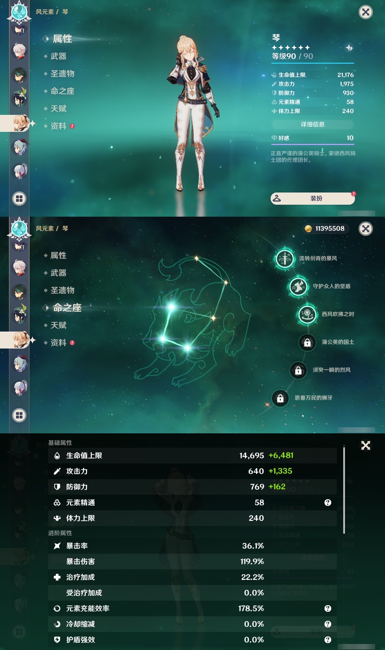 YSLY218119原神账号详情图18