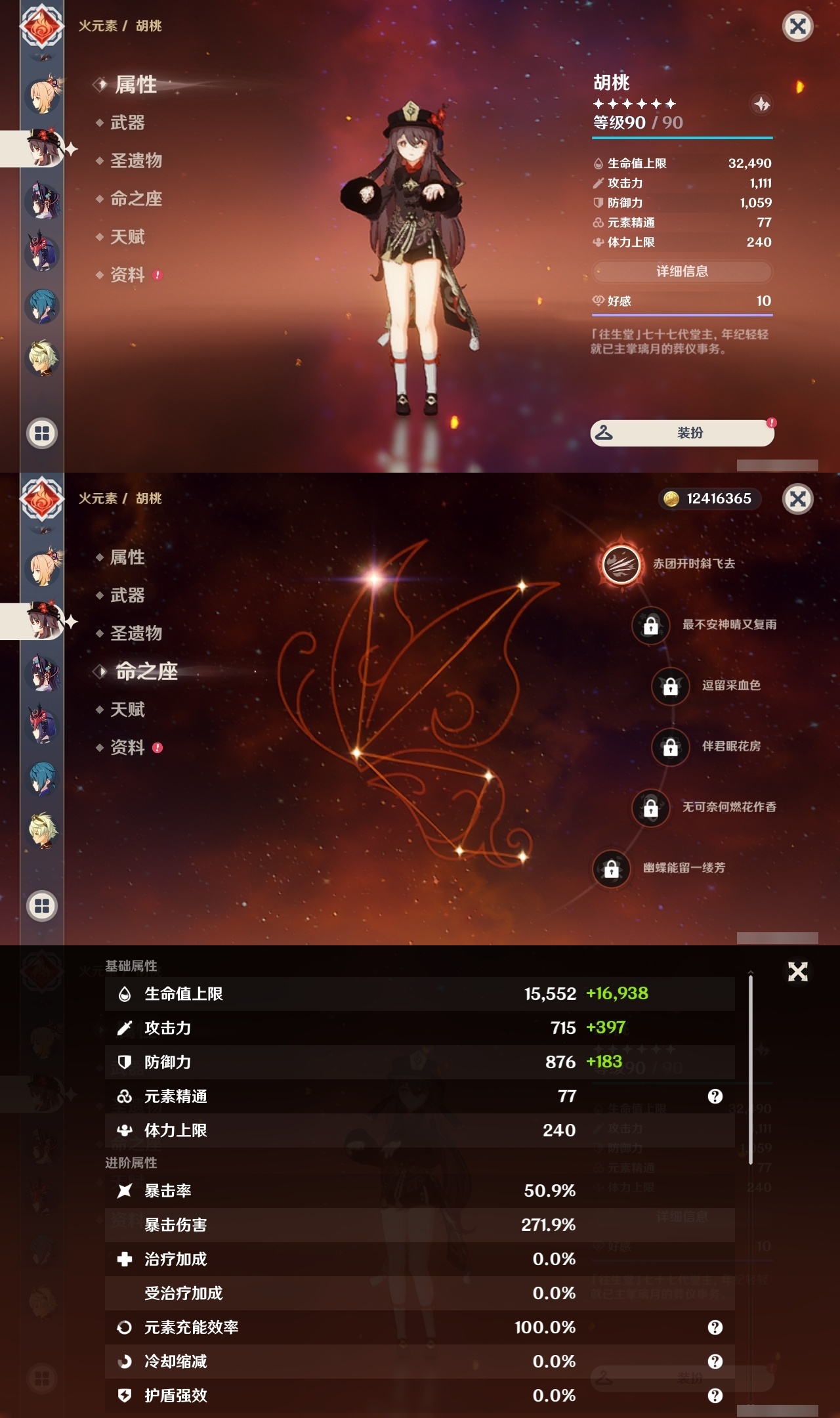 YSLY218125原神账号详情图21