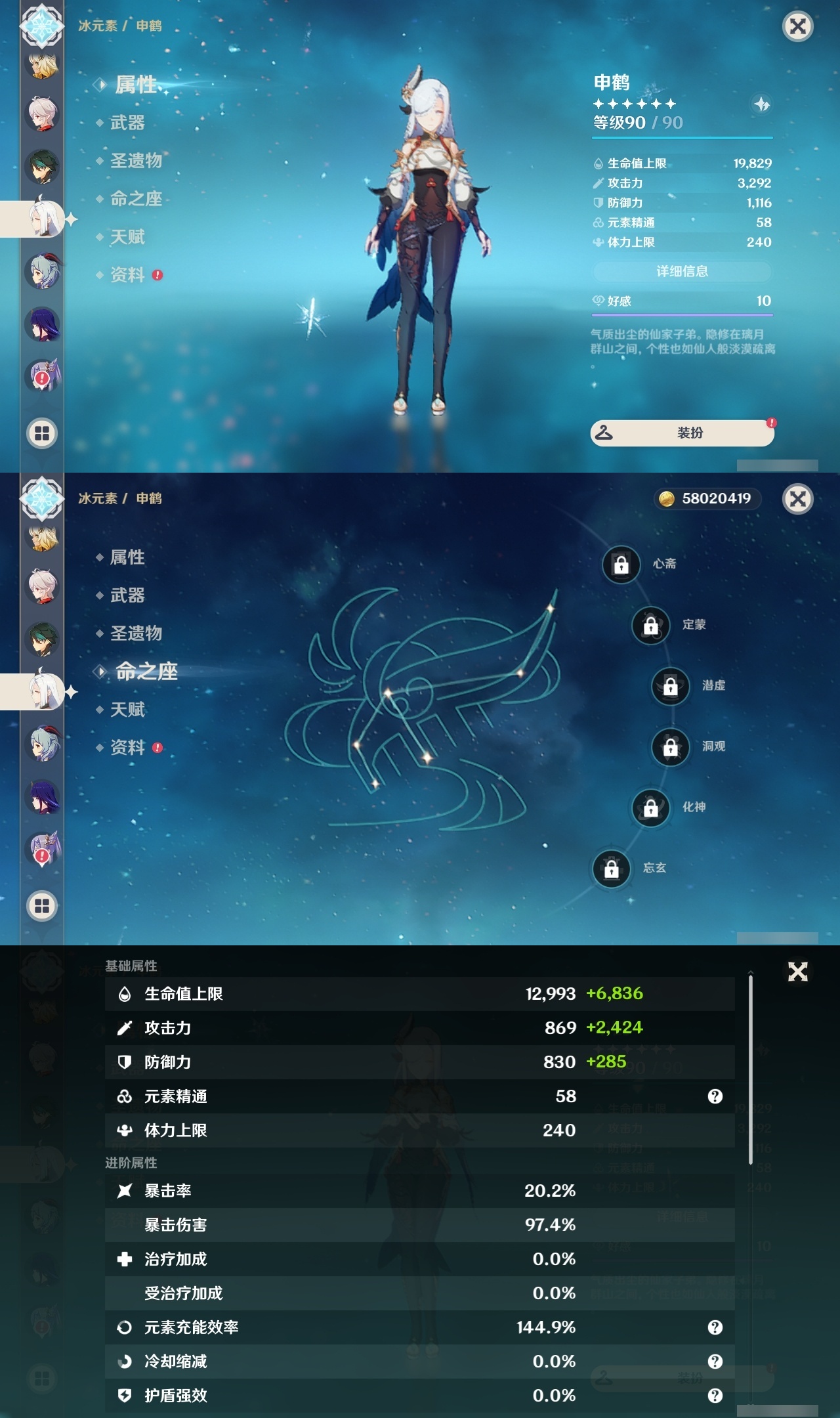 YSLY218141原神账号详情图14