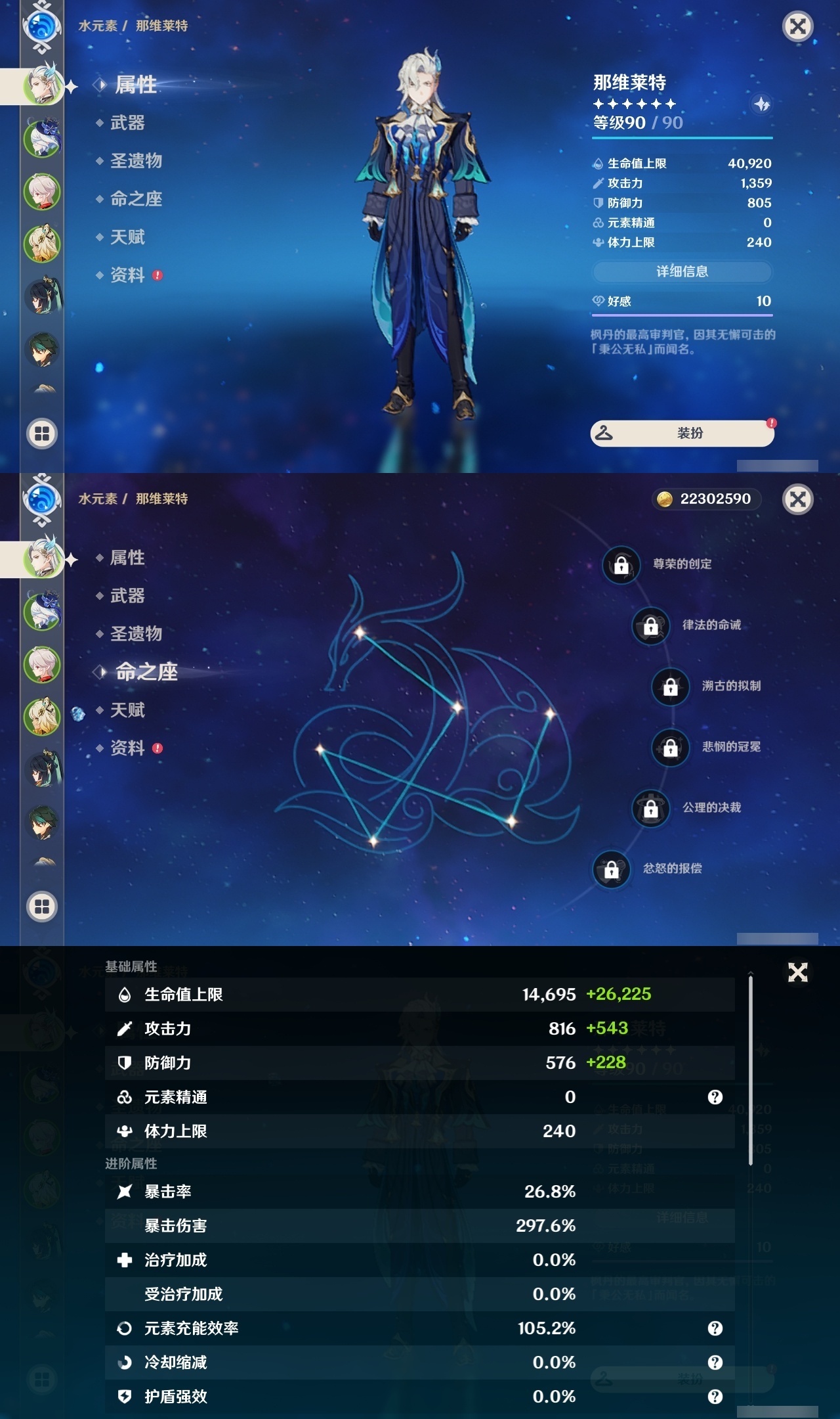 YSLY218122原神账号详情图7