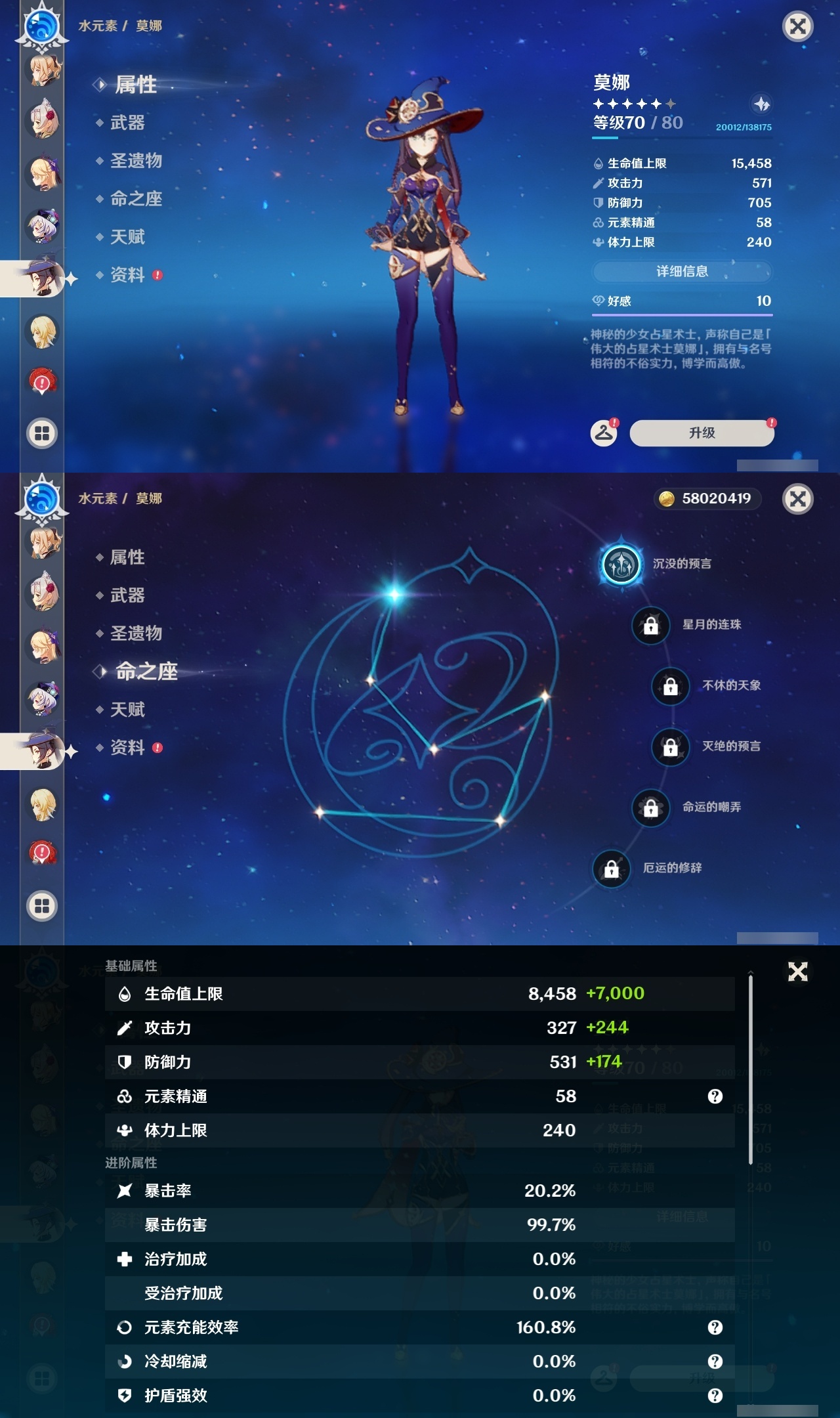 YSLY218141原神账号详情图25