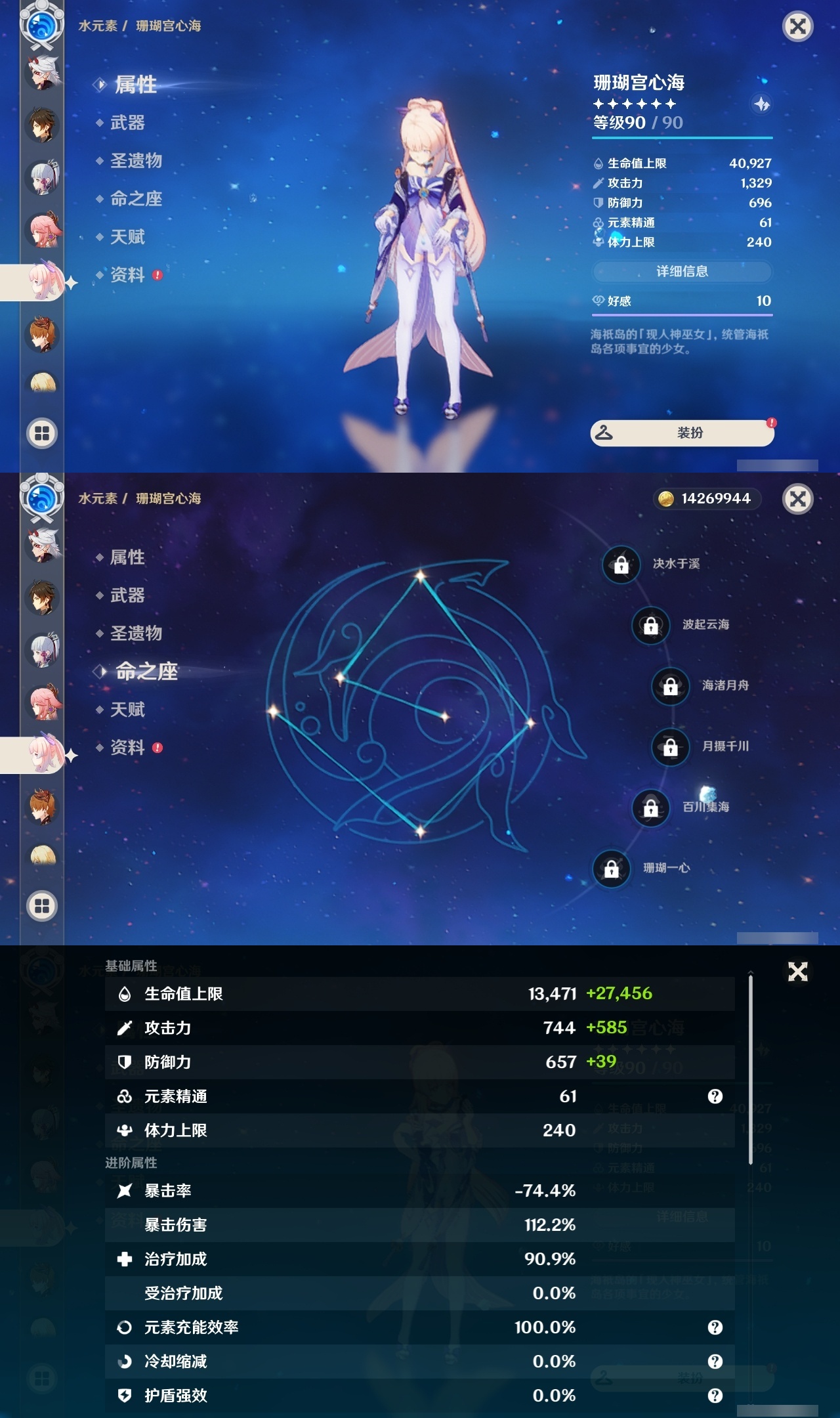 YSLY218123原神账号详情图14