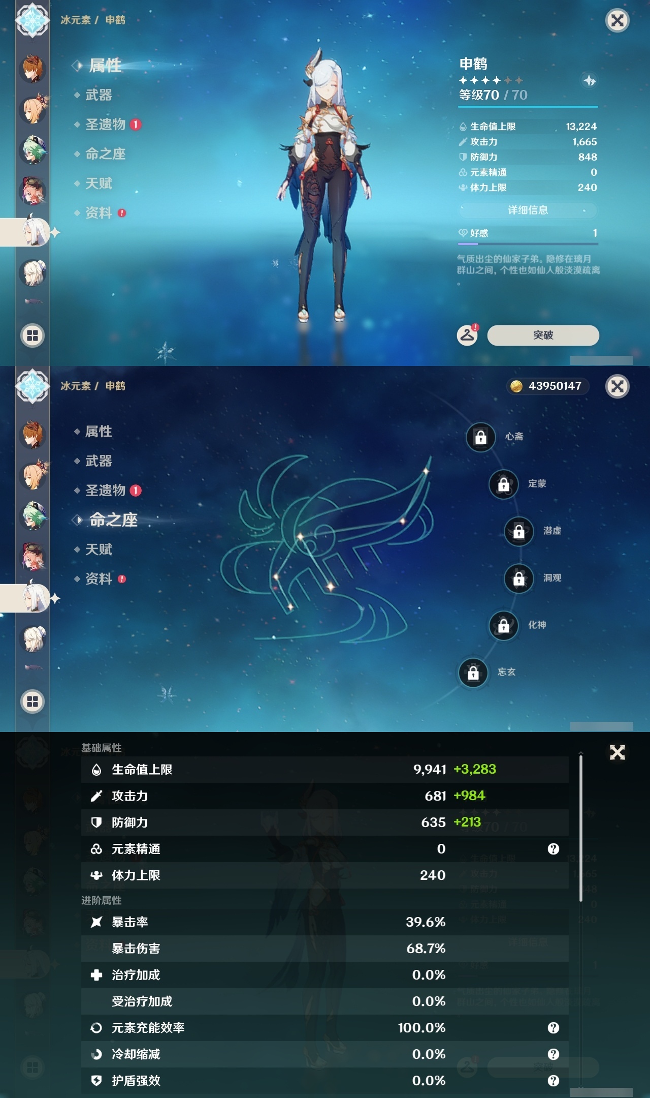 YSLY218109原神账号详情图24