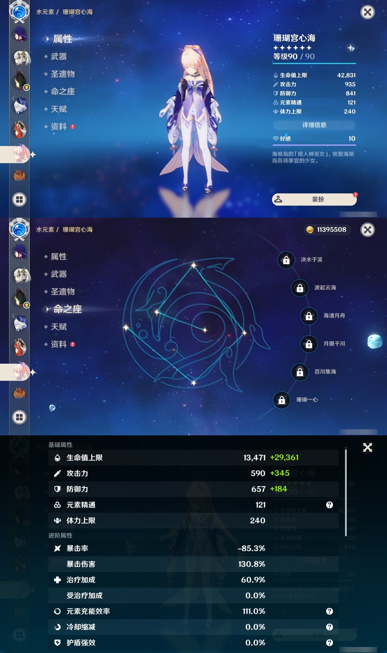 YSLY218119原神账号详情图28