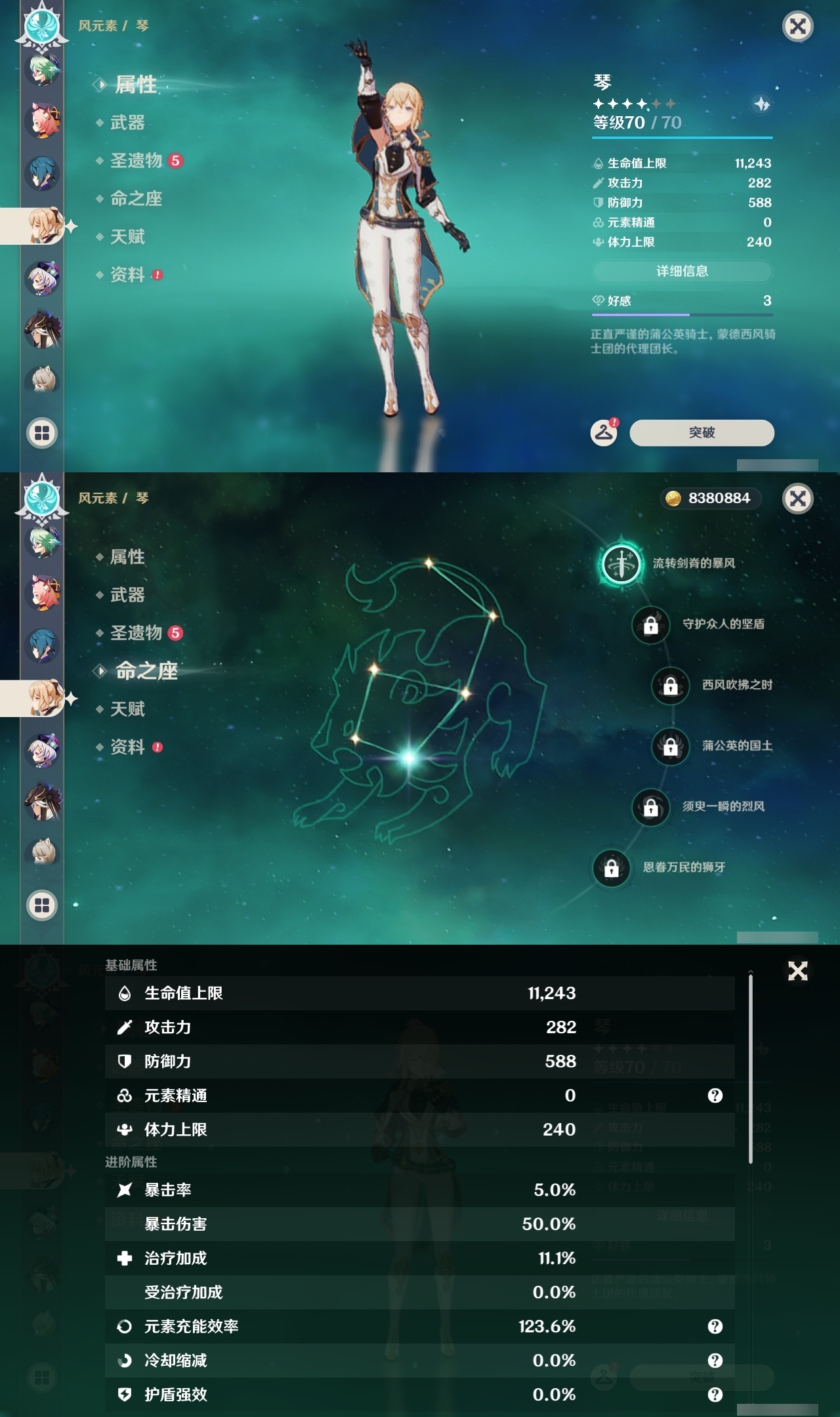 YSLY218113原神账号详情图21