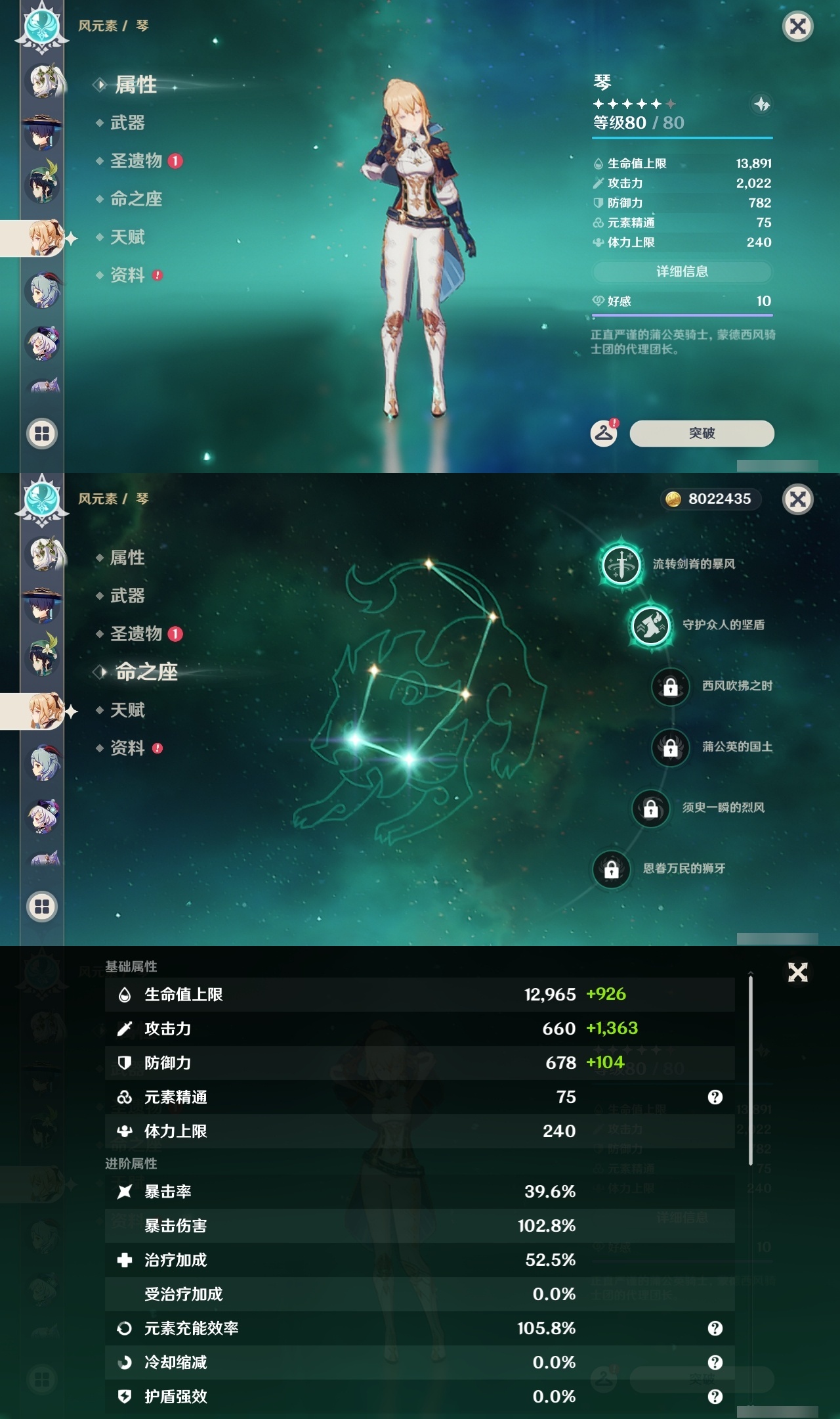 YSLY218114原神账号详情图22