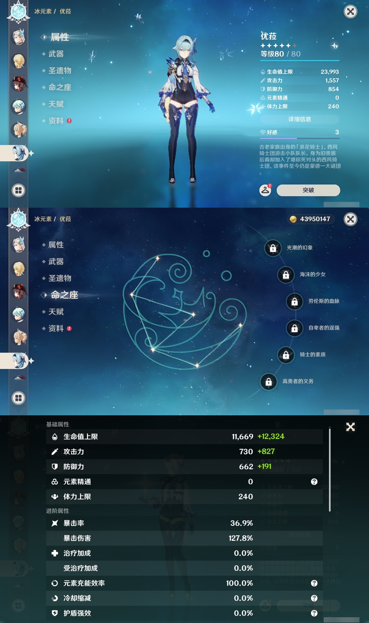 YSLY218109原神账号详情图18