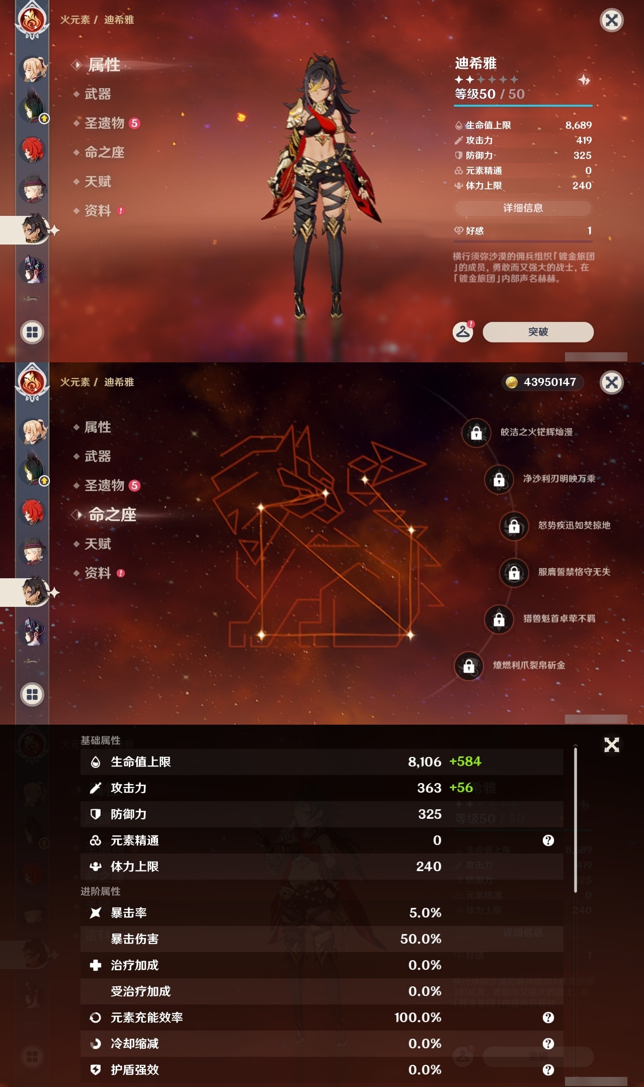 YSLY218109原神账号详情图31