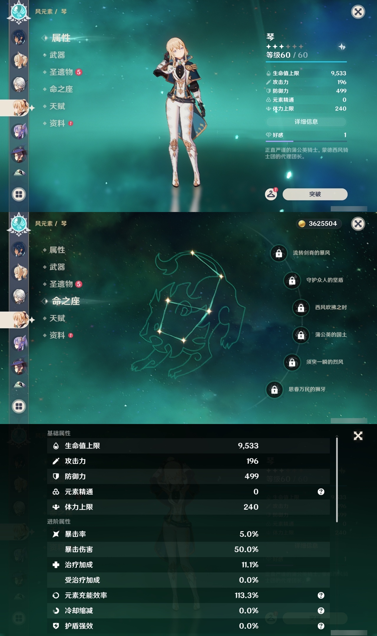 YSLY218100原神账号详情图20