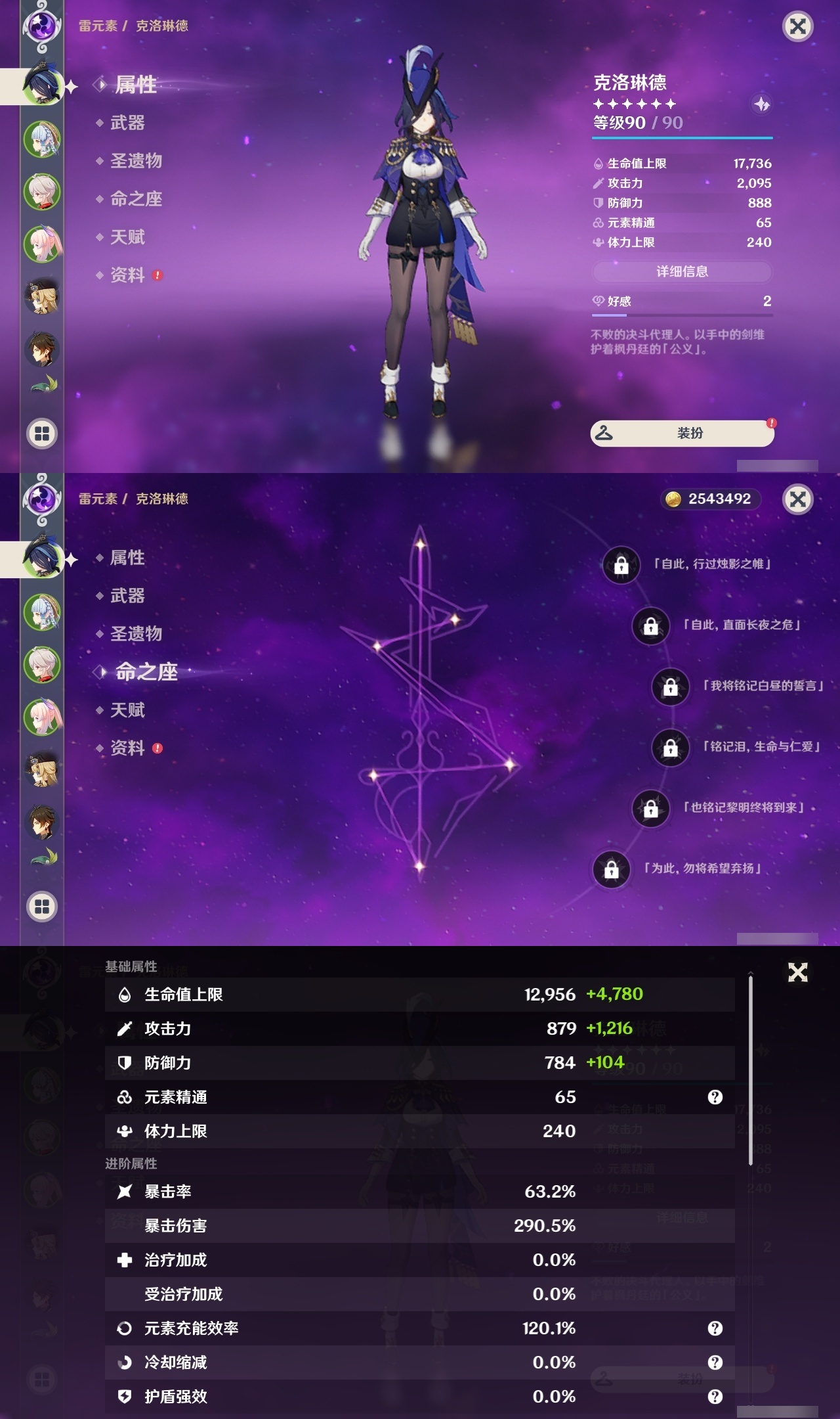 YSLY218129原神账号详情图7