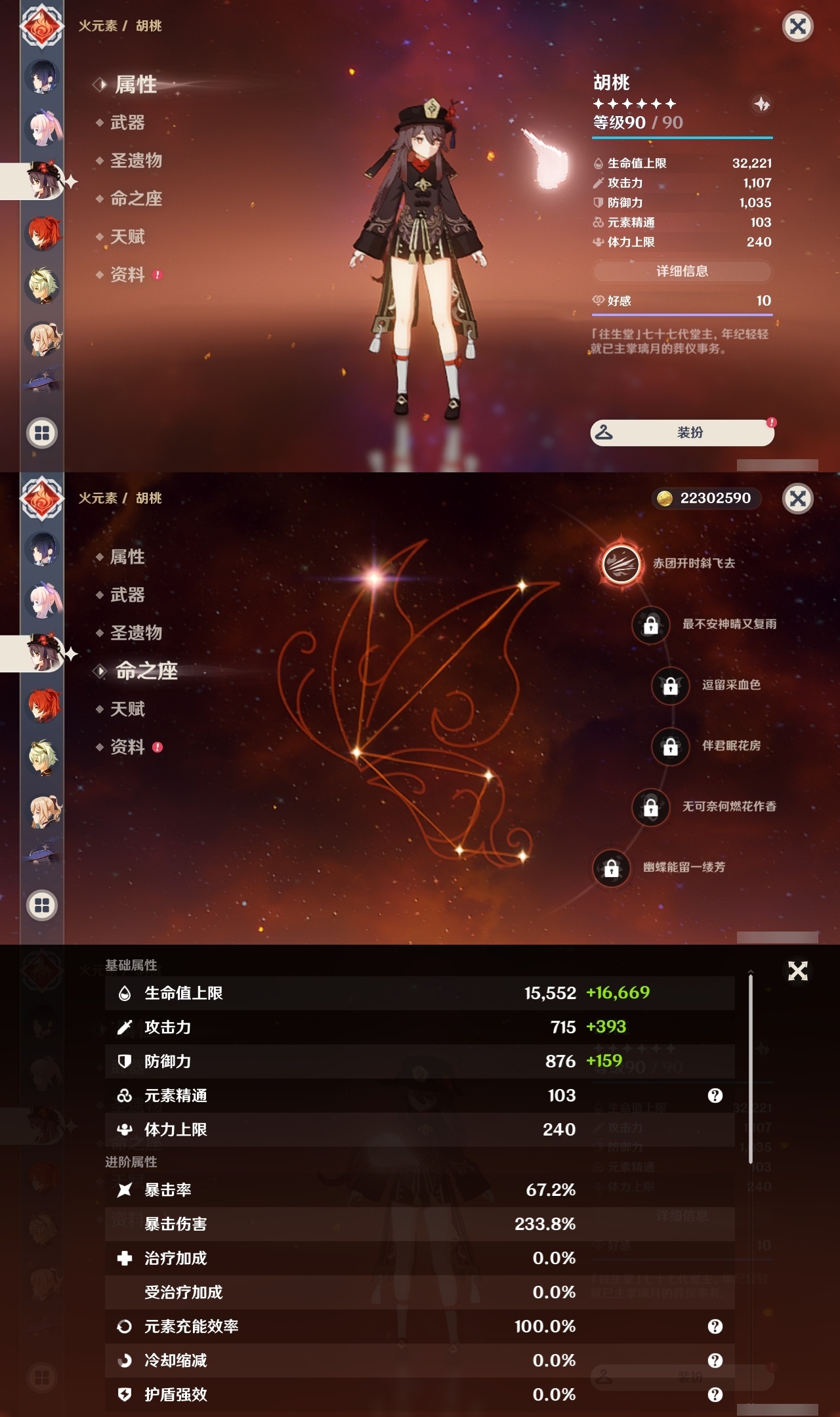 YSLY218122原神账号详情图21