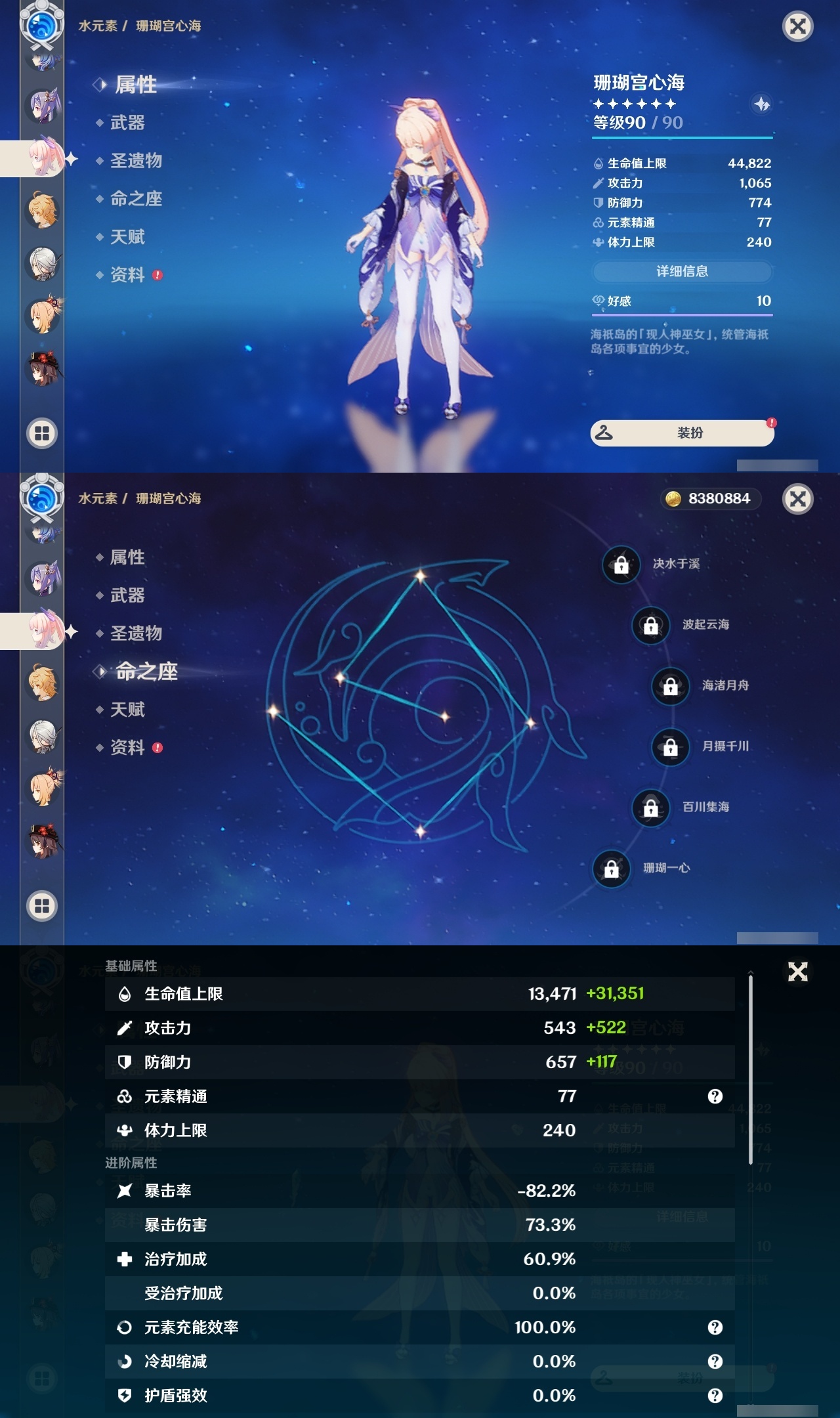 YSLY218113原神账号详情图17