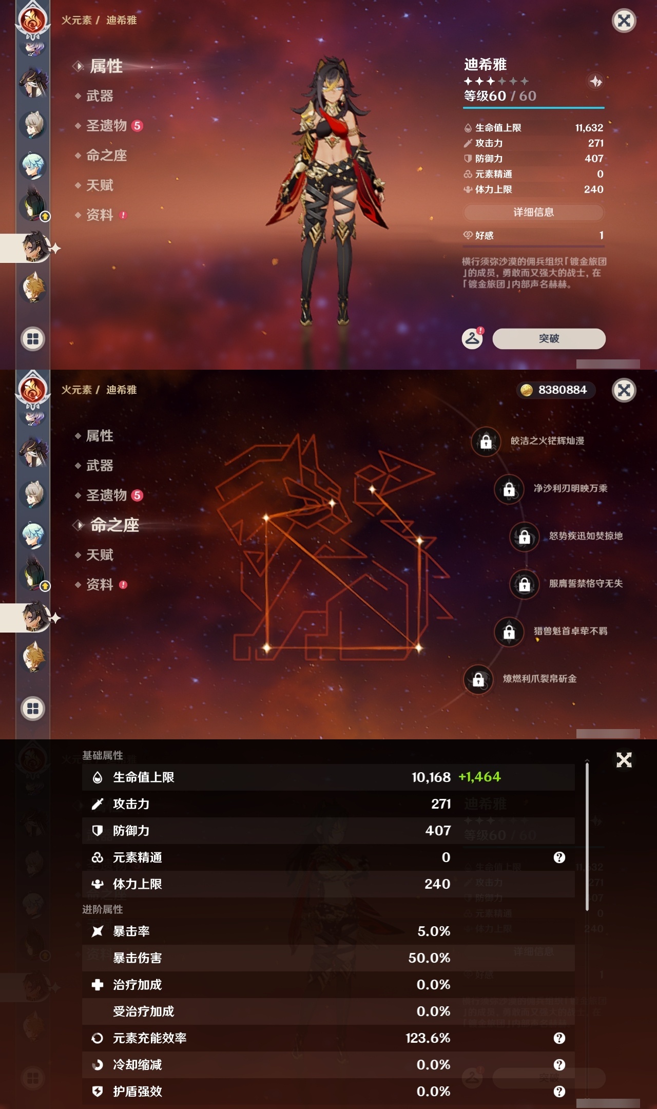 YSLY218113原神账号详情图25