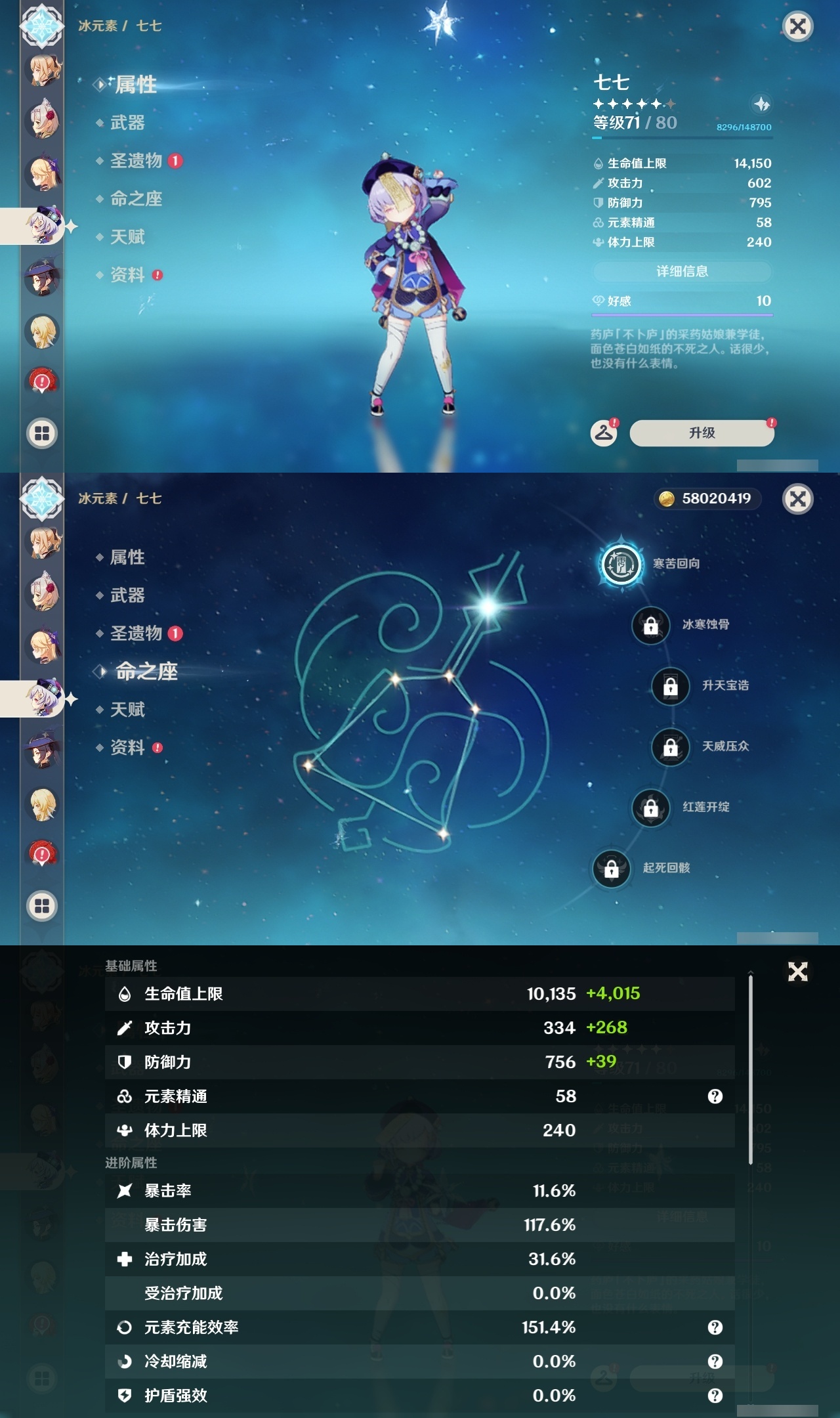 YSLY218141原神账号详情图24