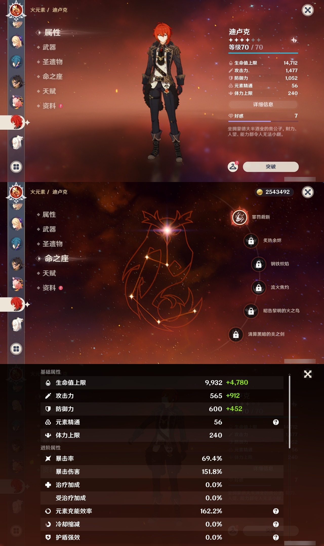 YSLY218129原神账号详情图25