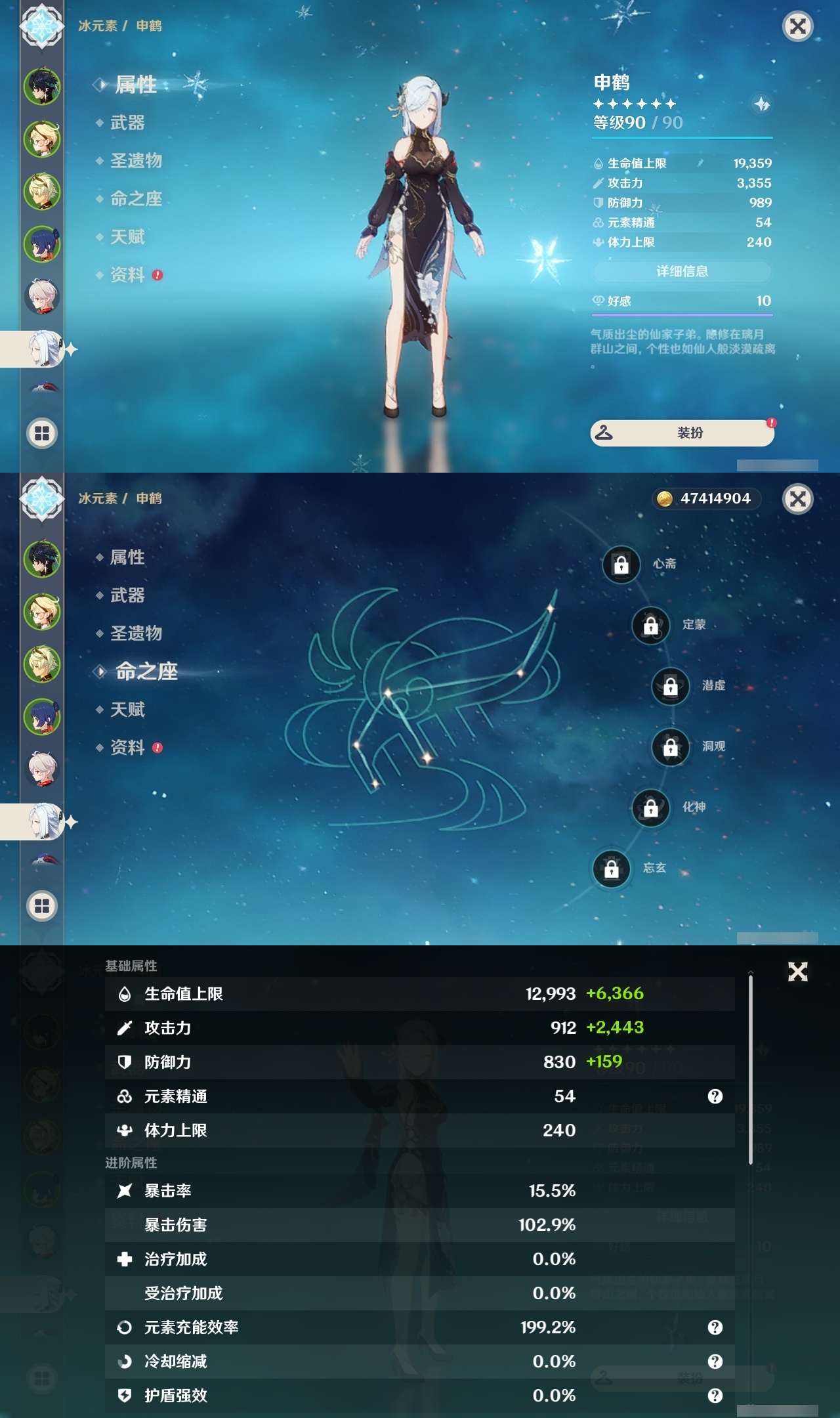 YSLY218133原神账号详情图10