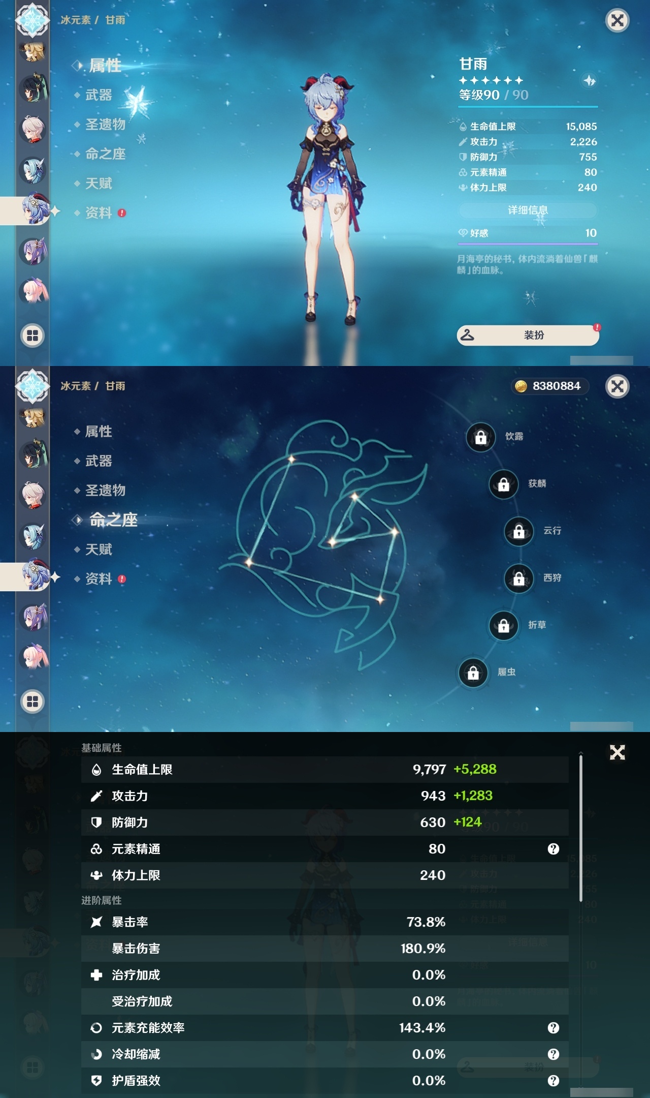 YSLY218113原神账号详情图15