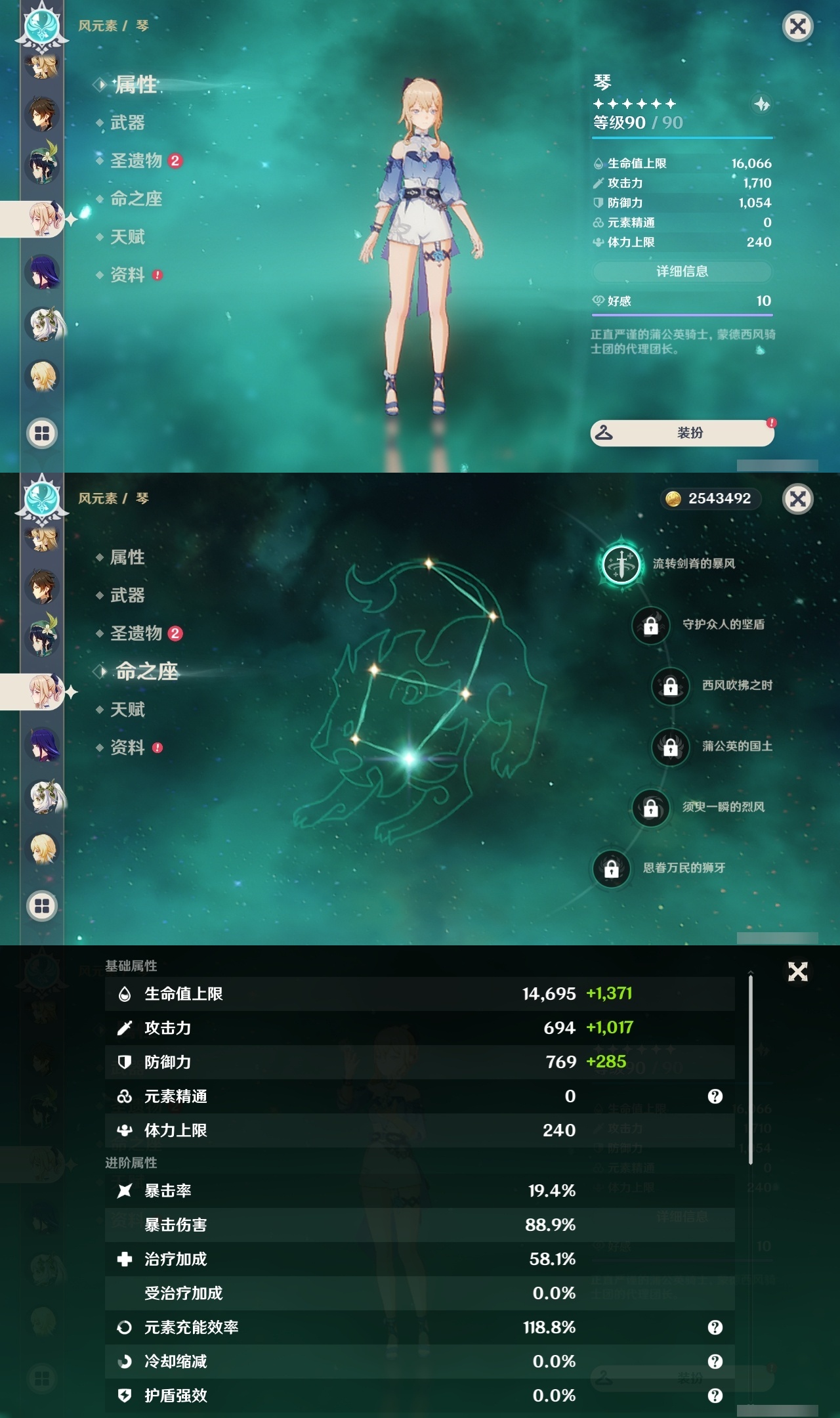 YSLY218129原神账号详情图14