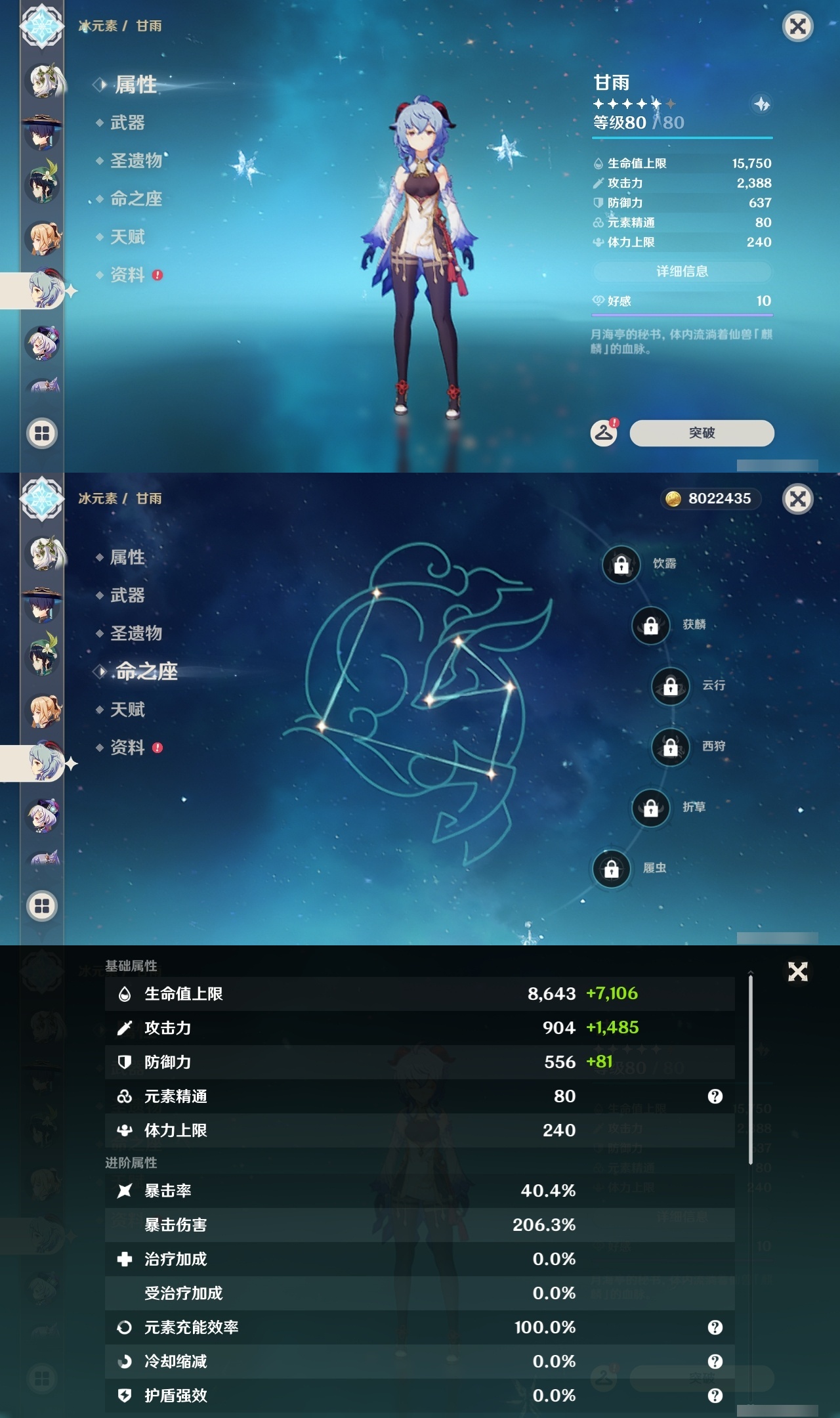 YSLY218114原神账号详情图23