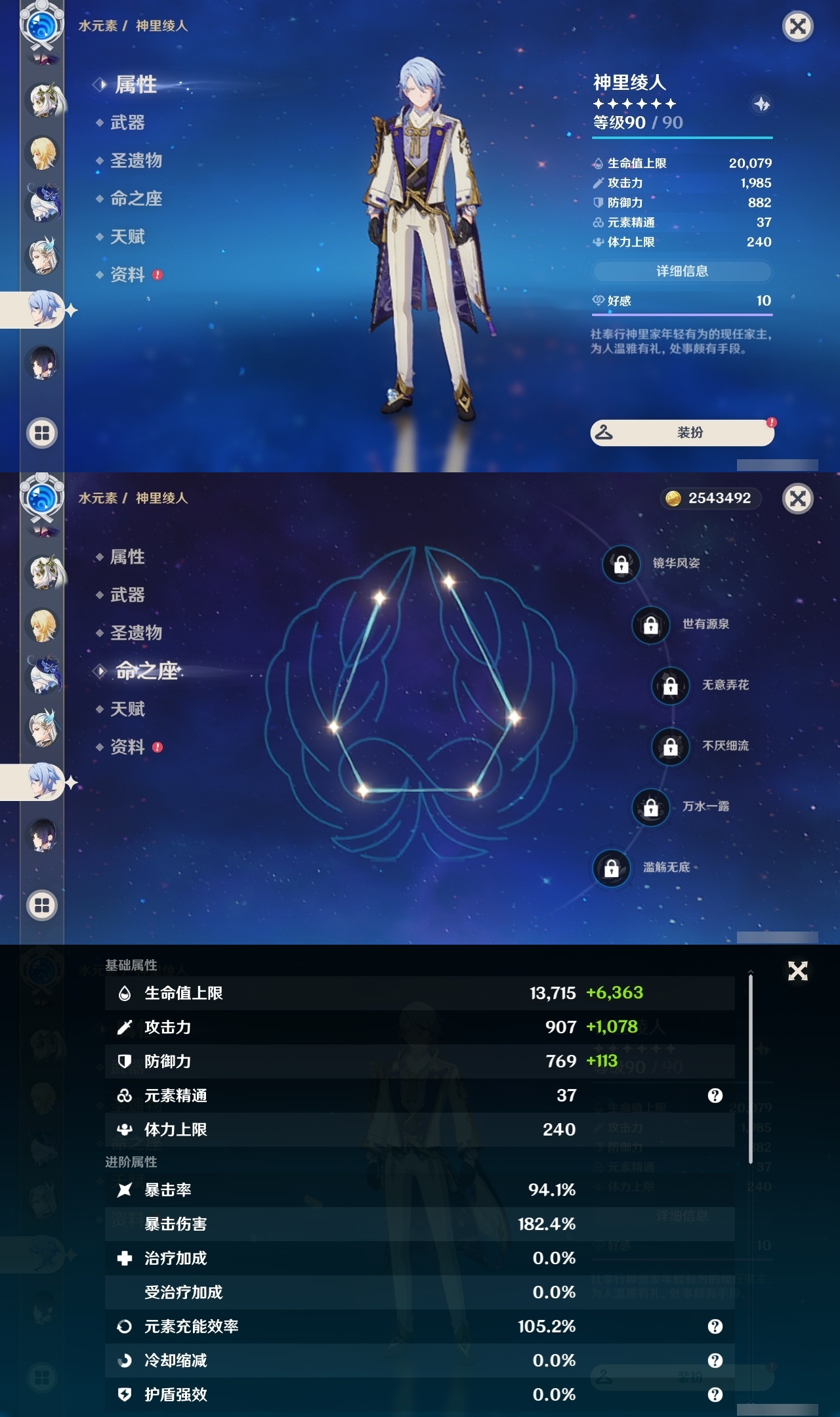 YSLY218129原神账号详情图19