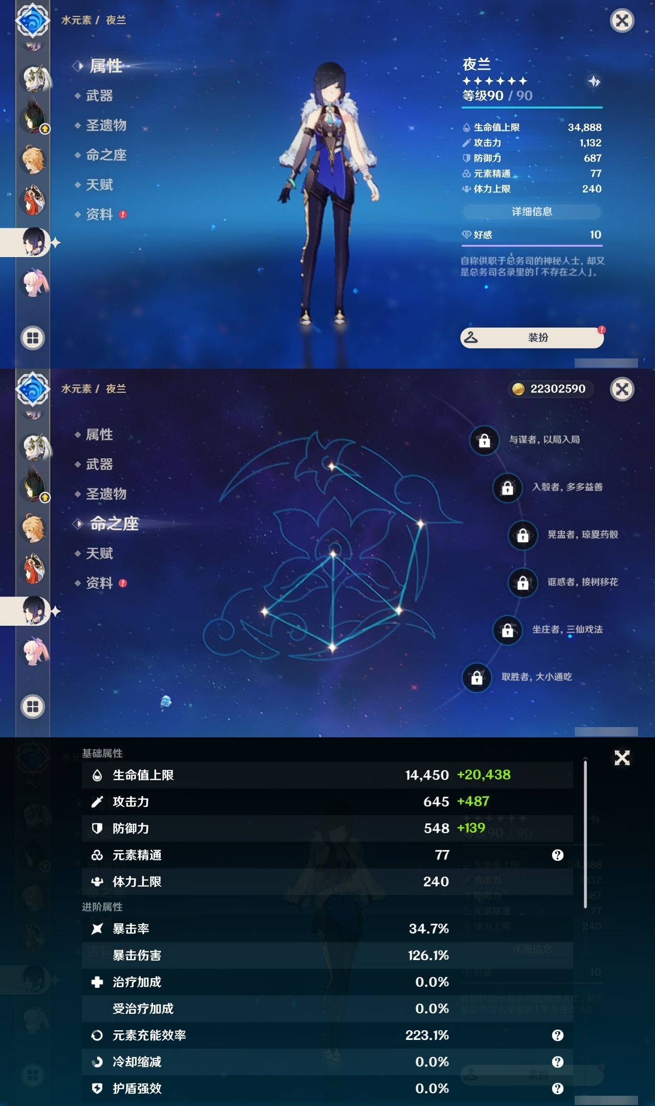 YSLY218122原神账号详情图19