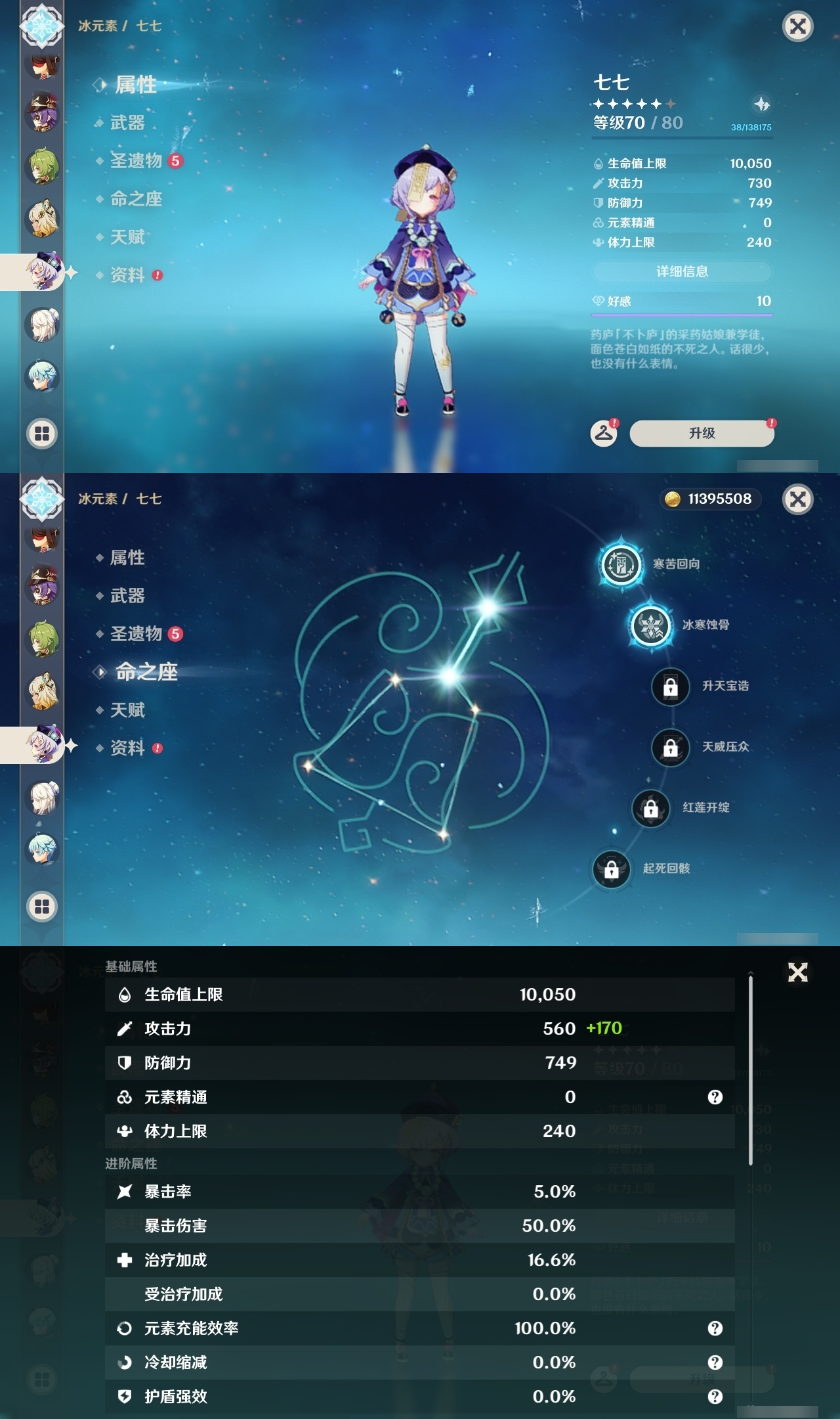 YSLY218119原神账号详情图36