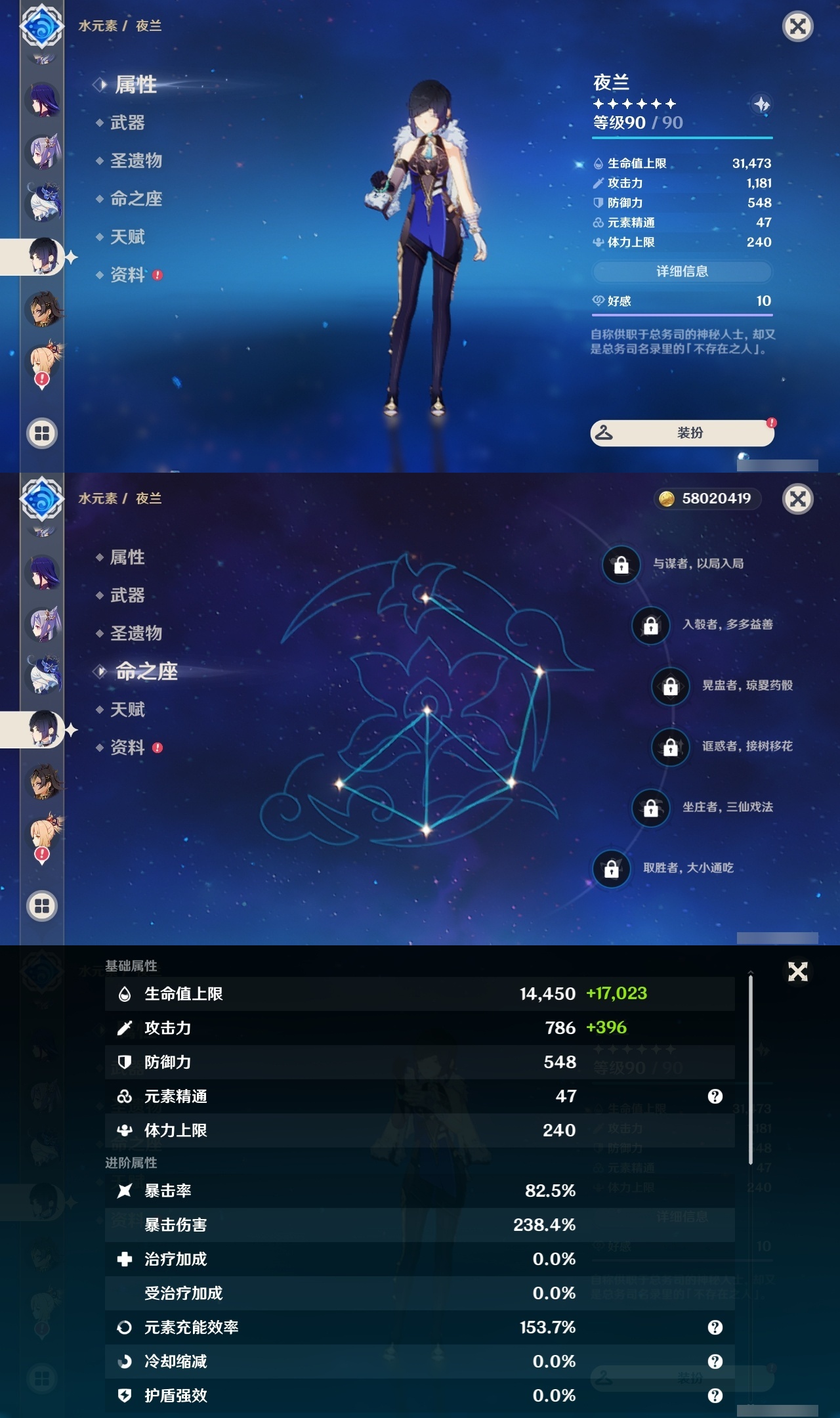 YSLY218141原神账号详情图19