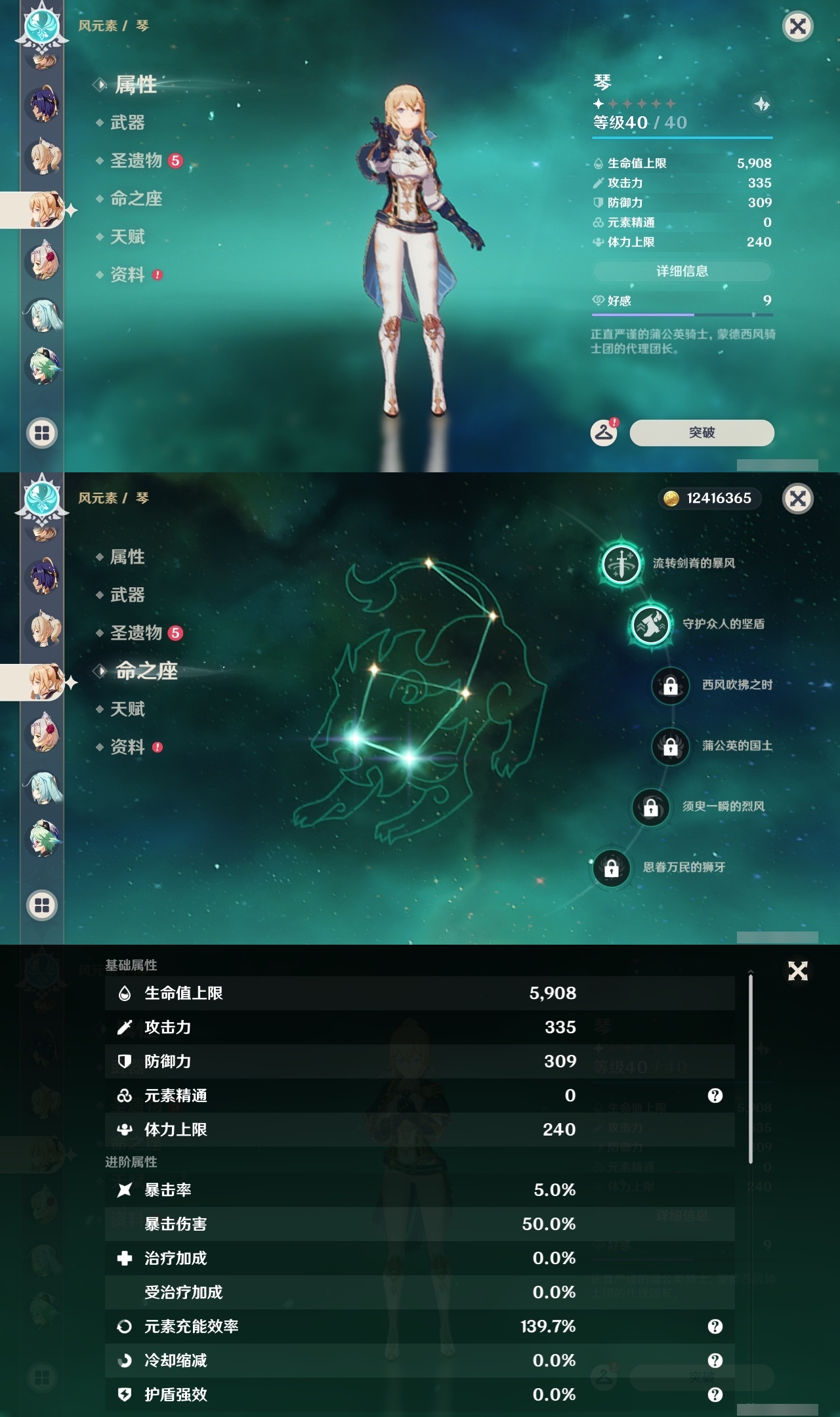 YSLY218125原神账号详情图25