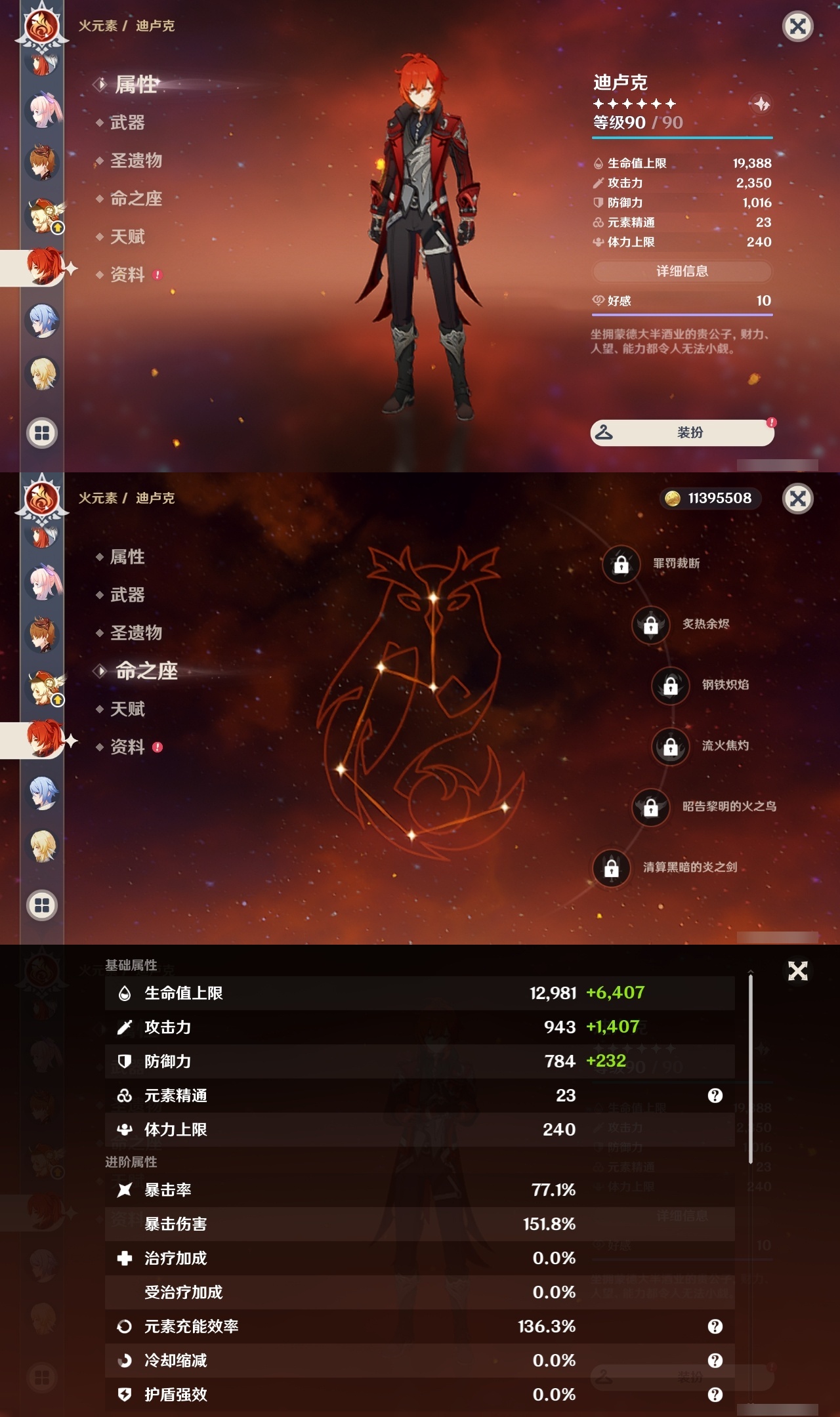 YSLY218119原神账号详情图31