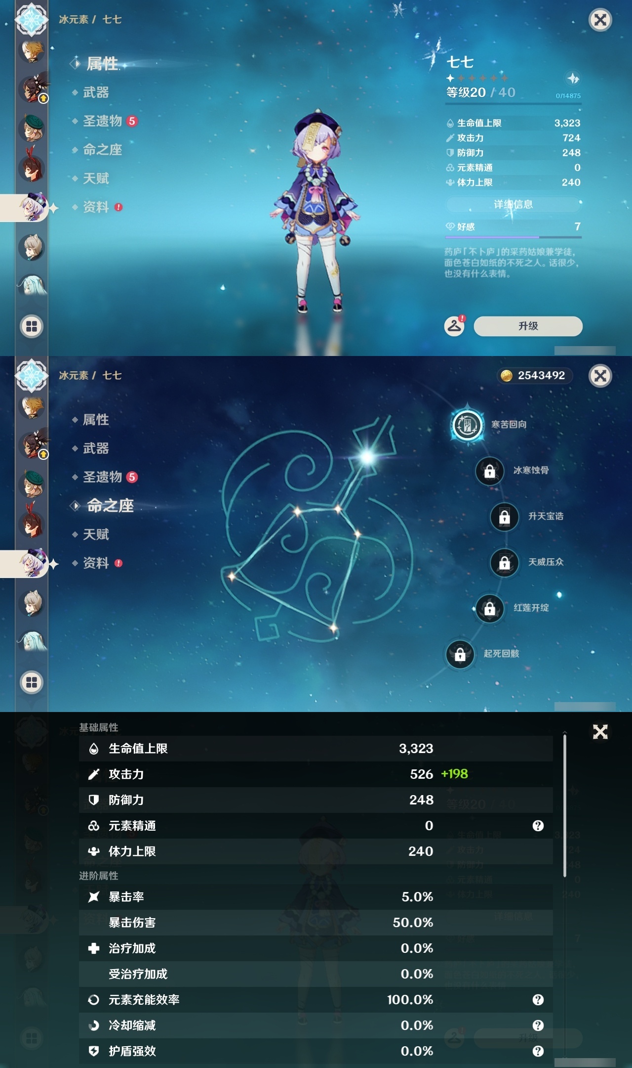 YSLY218129原神账号详情图28