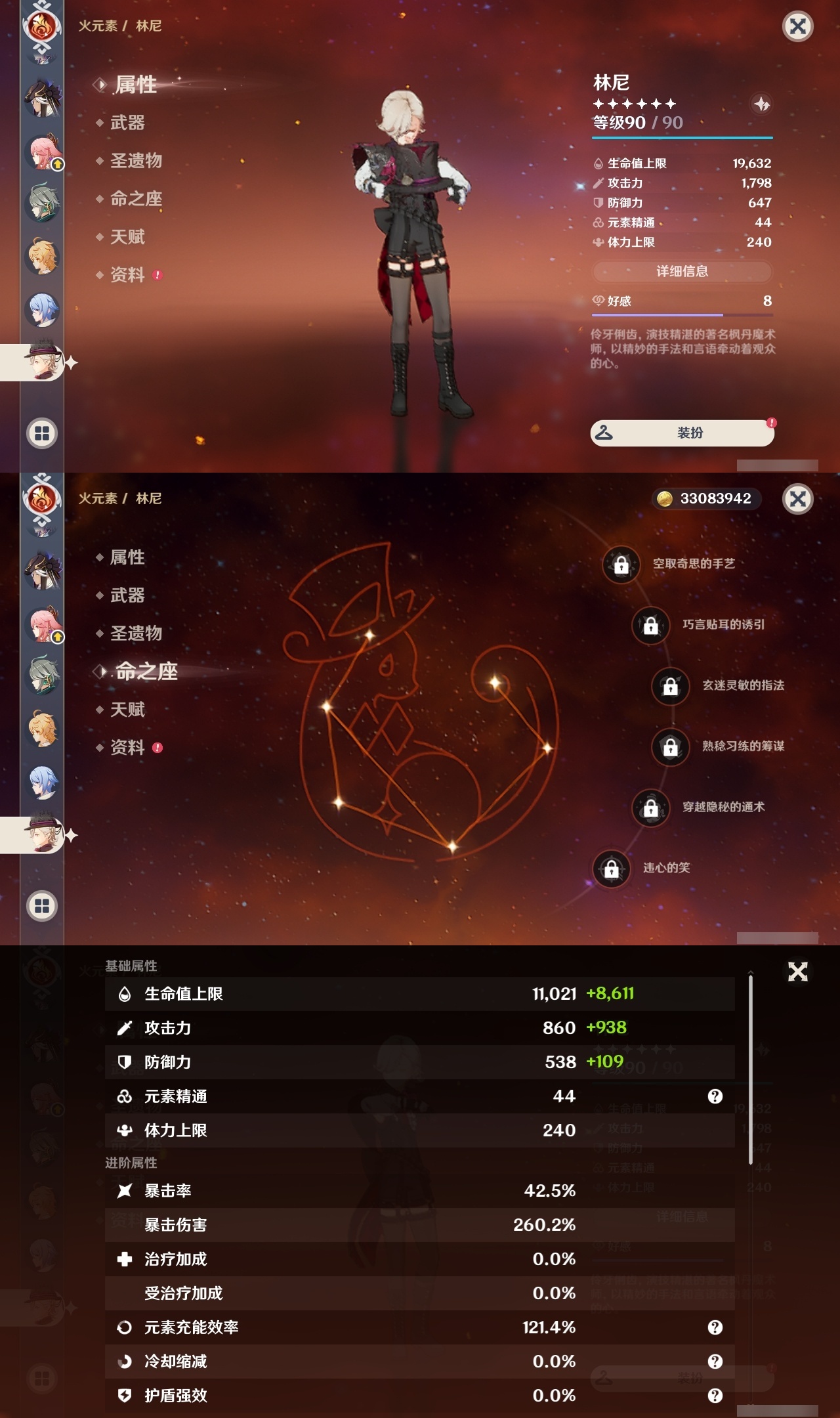 YSLY218140原神账号详情图20