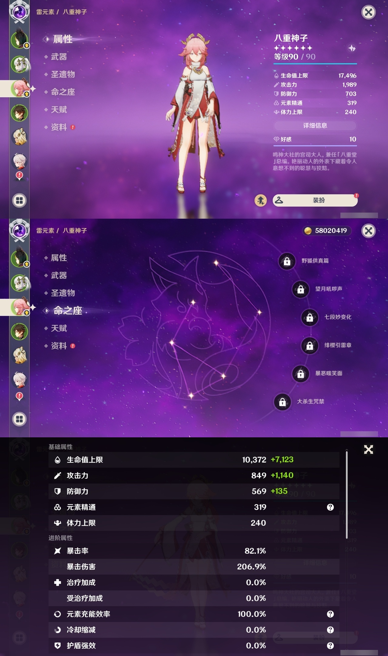 YSLY218141原神账号详情图9