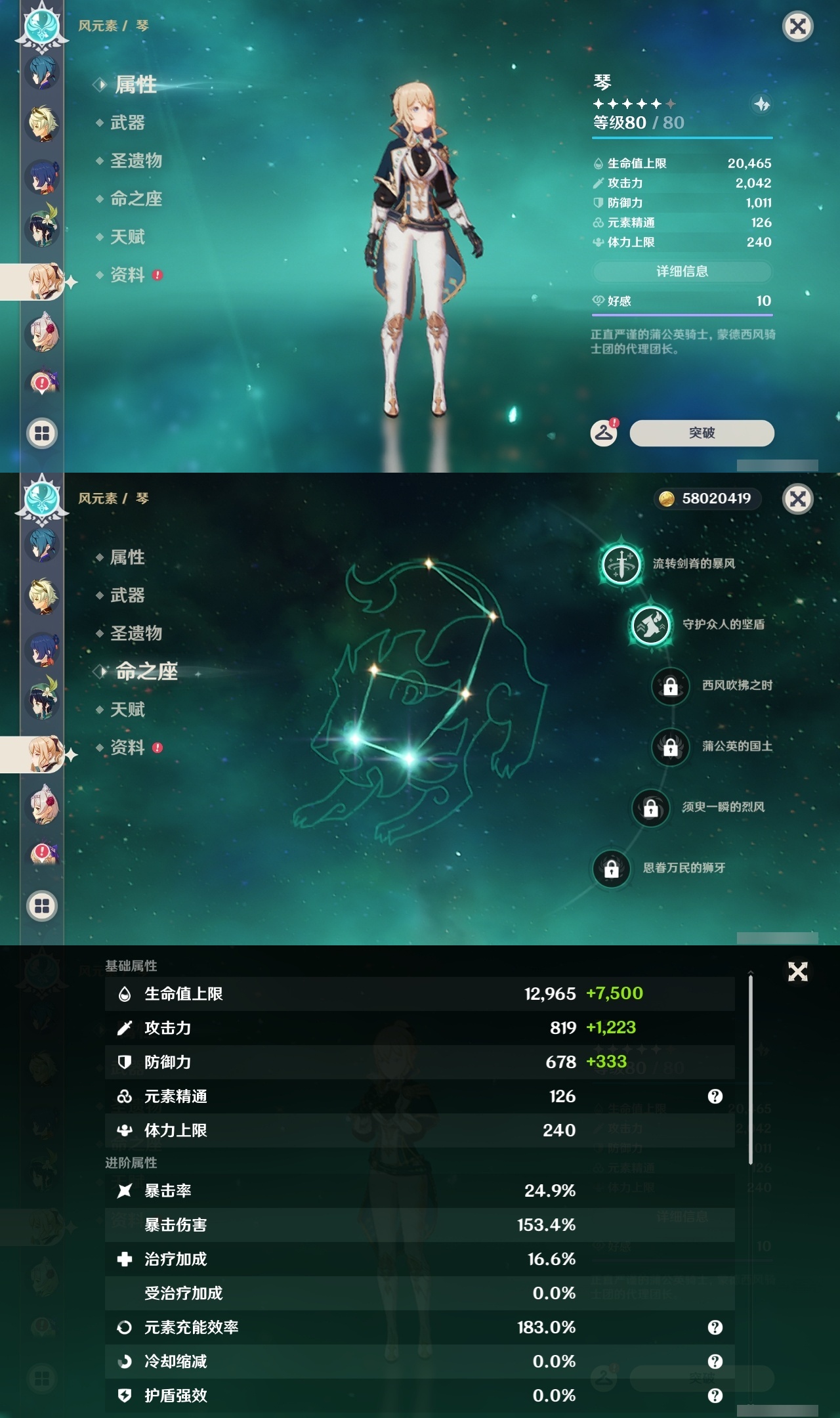 YSLY218141原神账号详情图23