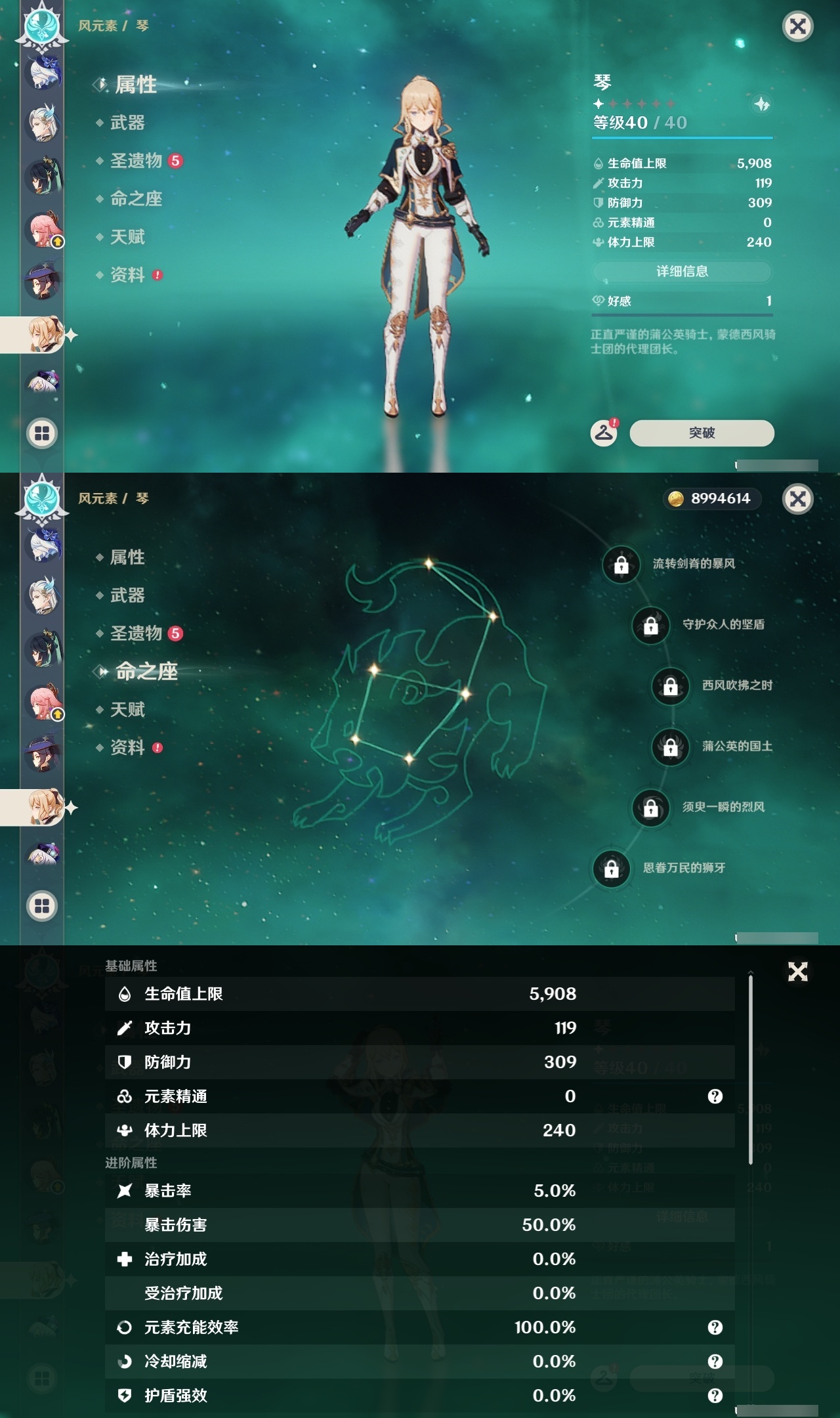 YSLY218105原神账号详情图16