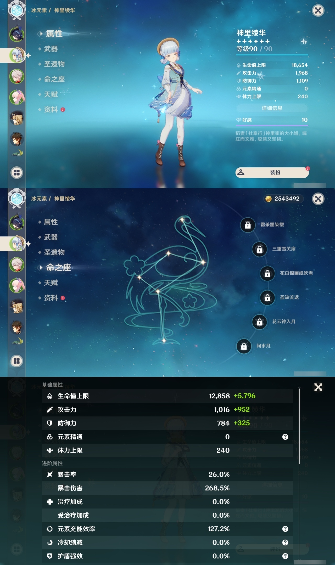 YSLY218129原神账号详情图8