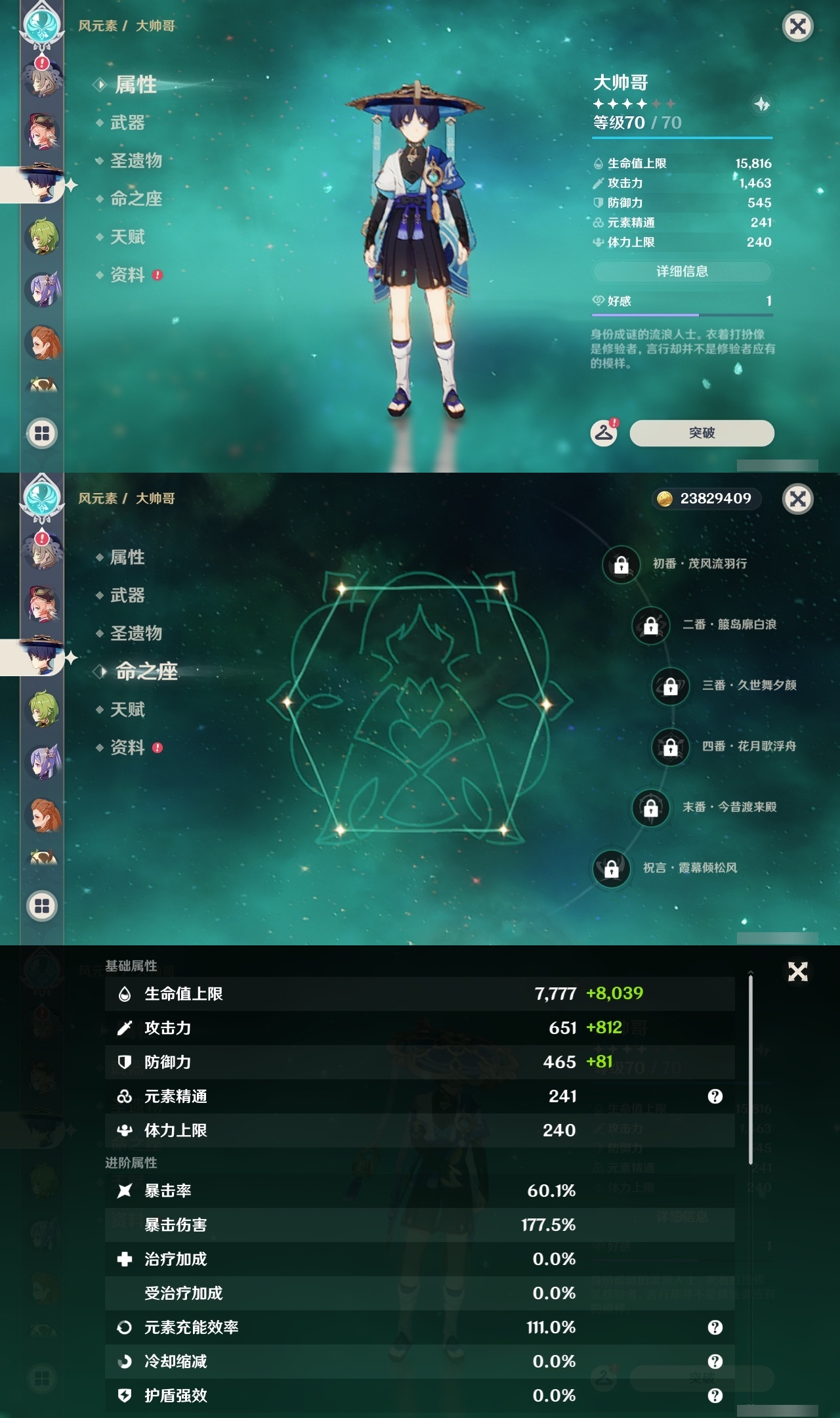 YSLY218107原神账号详情图27