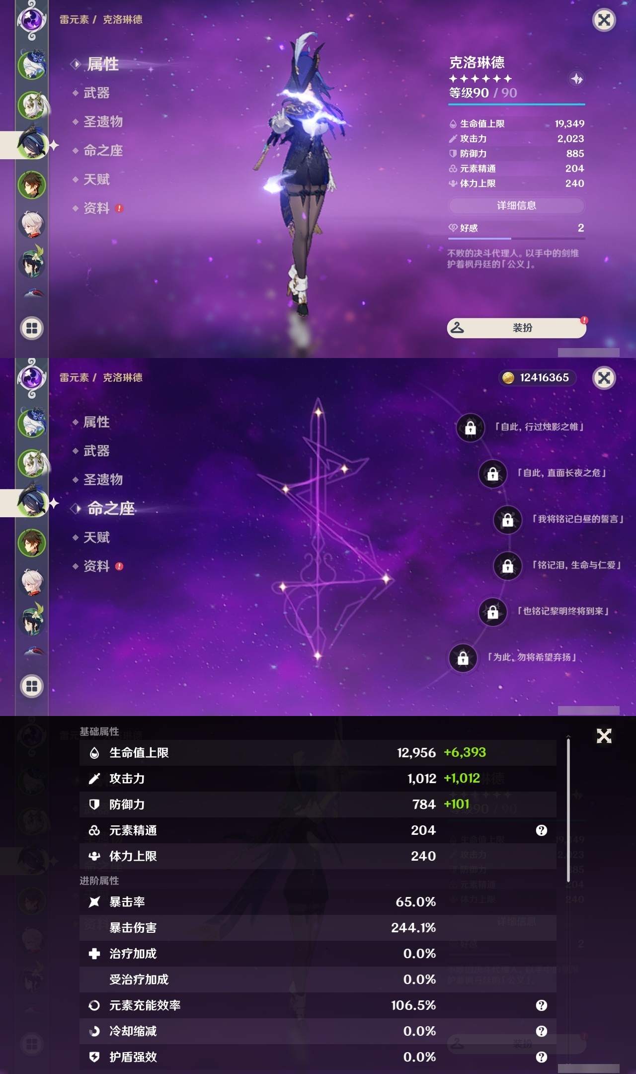 YSLY218125原神账号详情图9