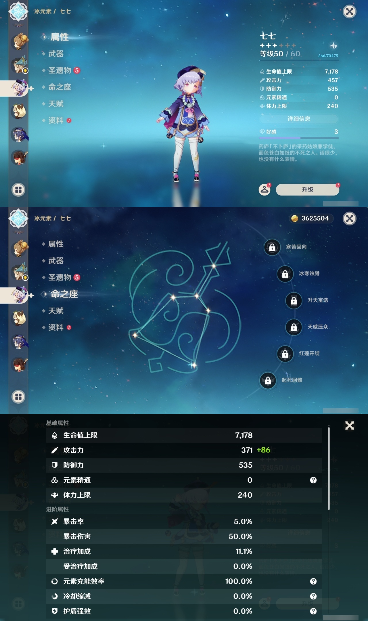 YSLY218100原神账号详情图23