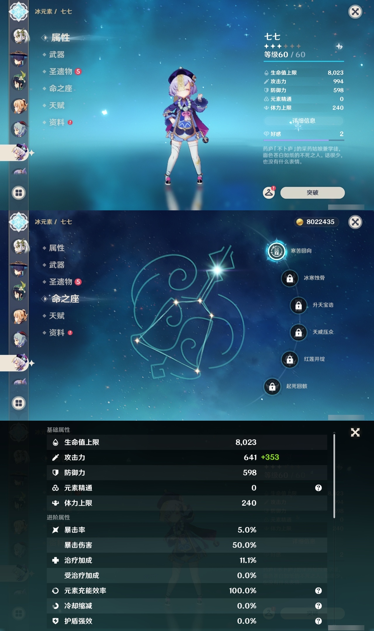 YSLY218114原神账号详情图24