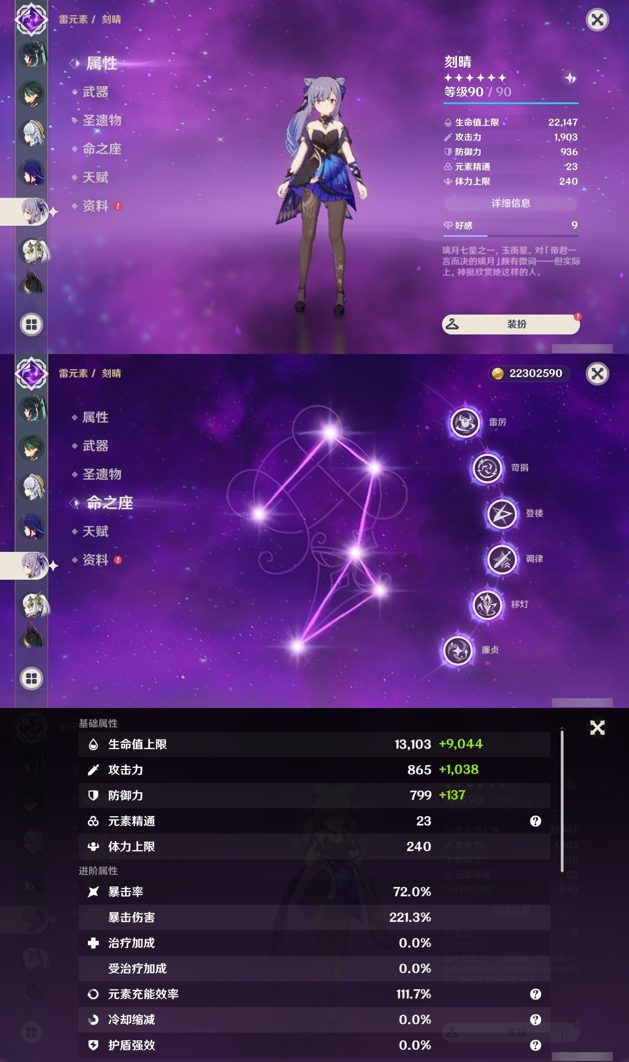 YSLY218122原神账号详情图15