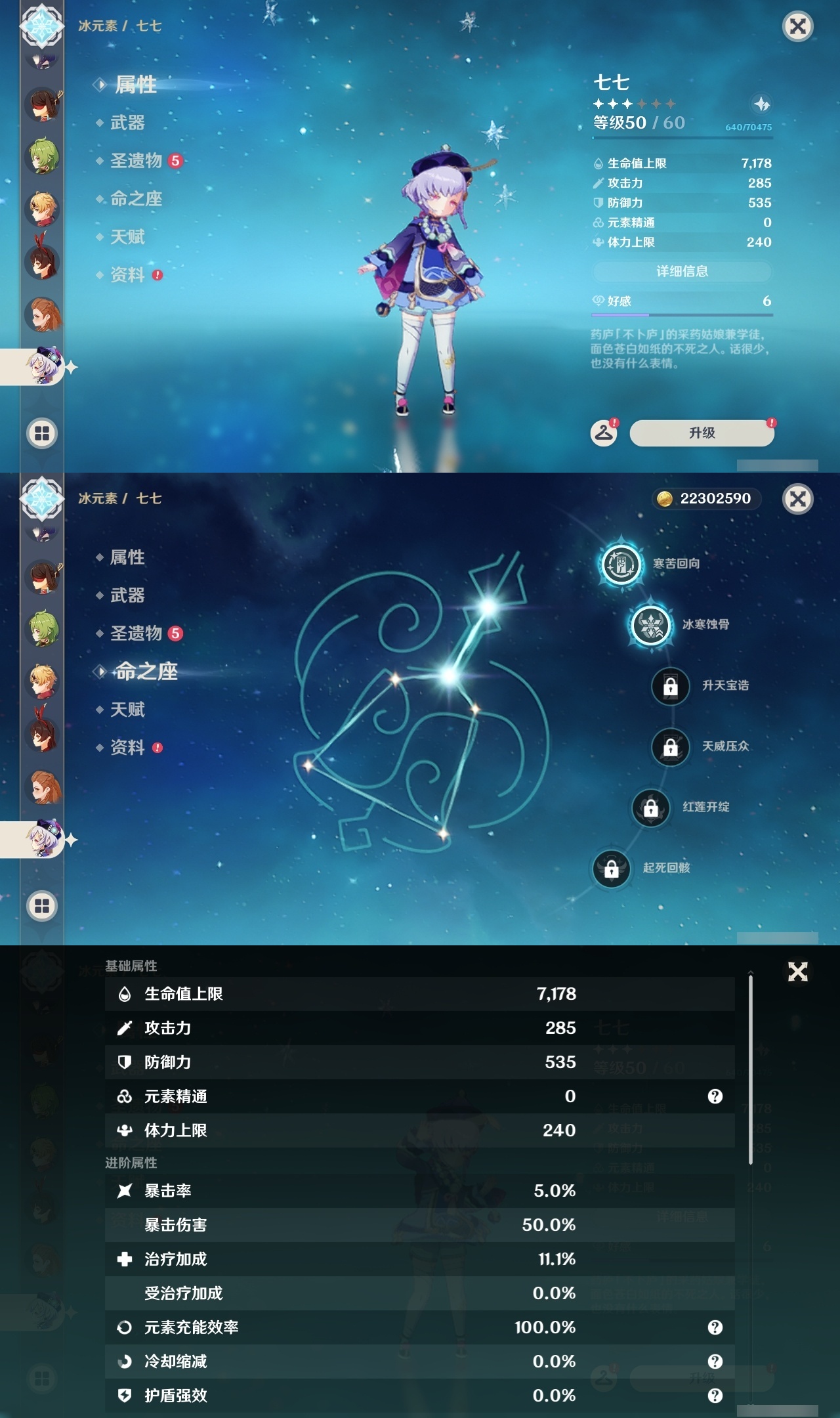 YSLY218122原神账号详情图25