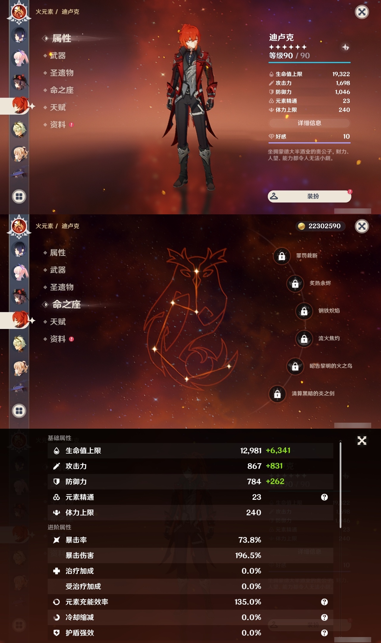 YSLY218122原神账号详情图22